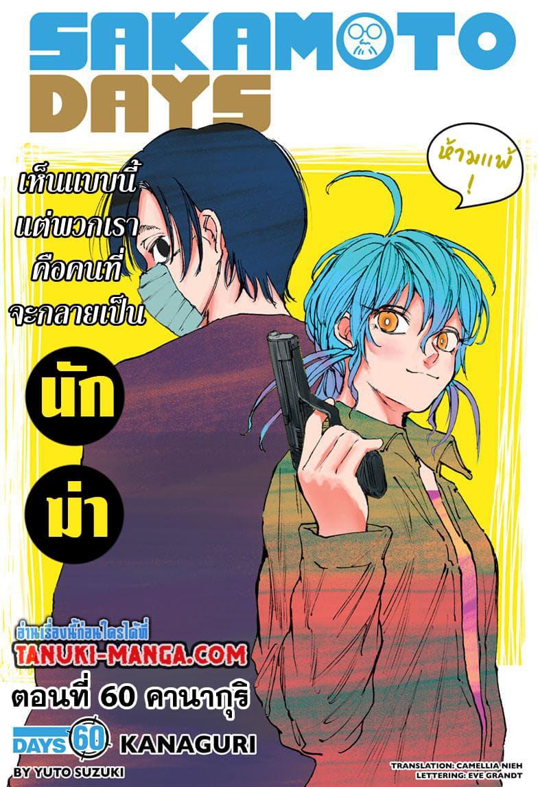 Manga-lc-com อ่านมังงะ อ่านการ์ตูน ออนไลน์ ฟรี Sakamoto Days ตอนที่ 1 2 3 4 5 6 7 8 9 10 11 12 13 14 ฟรี ไม่มีโฆษณา Manga-lc - อ่าน มังงะ อ่าน การ์ตูน ออนไลน์ อ่านมังงะ ฟรี