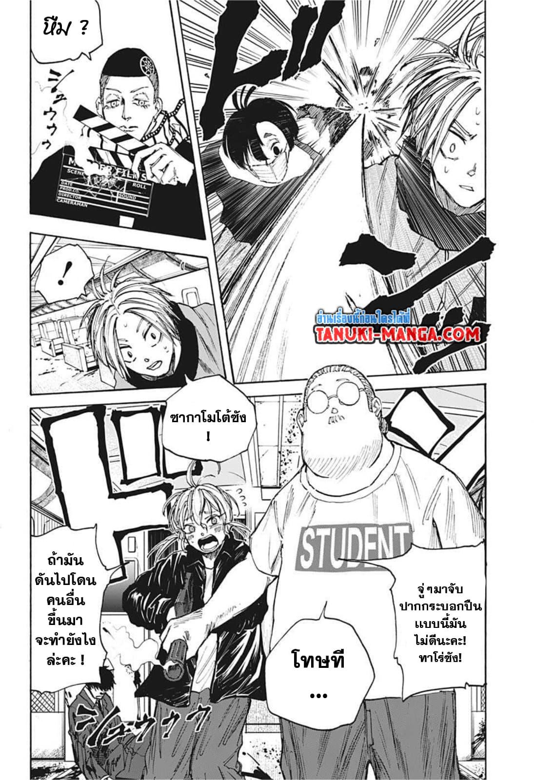 Manga-lc-com อ่านมังงะ อ่านการ์ตูน ออนไลน์ ฟรี Sakamoto Days ตอนที่ 1 2 3 4 5 6 7 8 9 10 11 12 13 14 ฟรี ไม่มีโฆษณา Manga-lc - อ่าน มังงะ อ่าน การ์ตูน ออนไลน์ อ่านมังงะ ฟรี