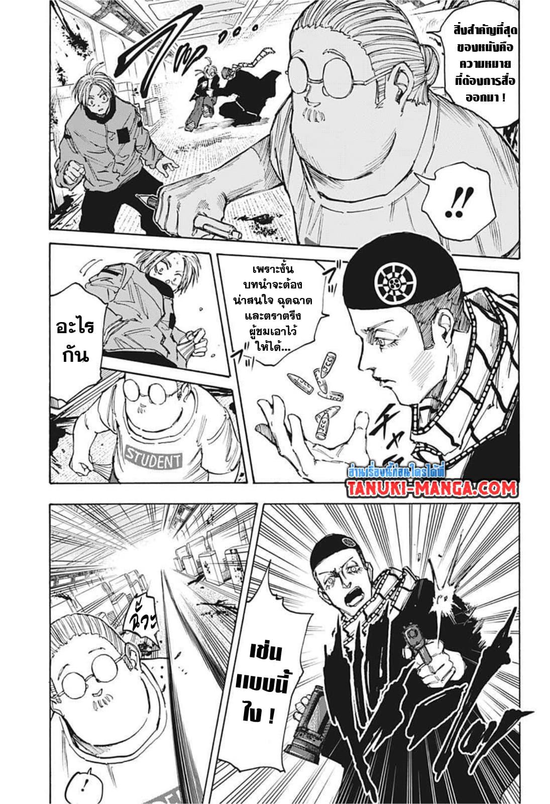 Manga-lc-com อ่านมังงะ อ่านการ์ตูน ออนไลน์ ฟรี Sakamoto Days ตอนที่ 1 2 3 4 5 6 7 8 9 10 11 12 13 14 ฟรี ไม่มีโฆษณา Manga-lc - อ่าน มังงะ อ่าน การ์ตูน ออนไลน์ อ่านมังงะ ฟรี