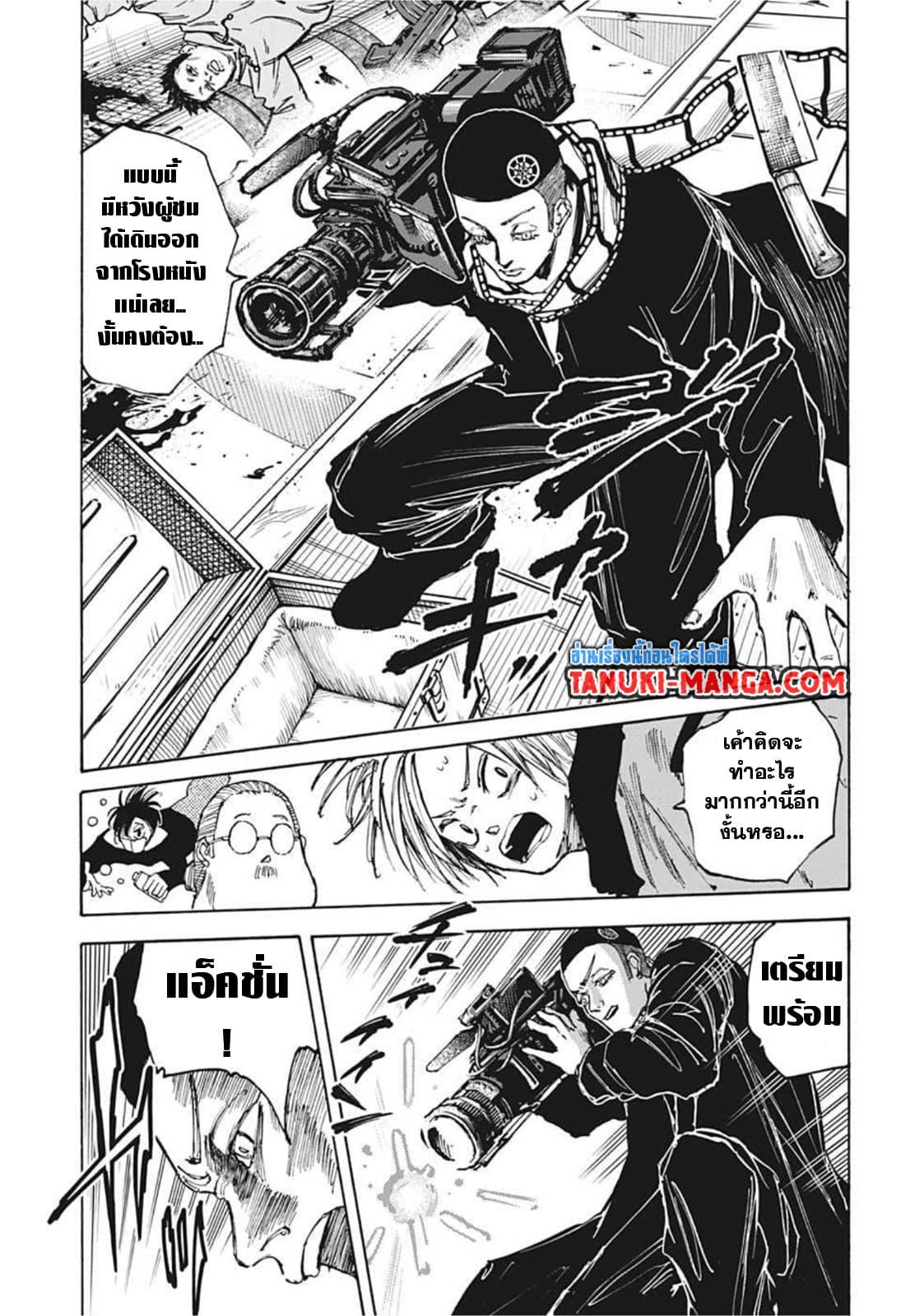 Manga-lc-com อ่านมังงะ อ่านการ์ตูน ออนไลน์ ฟรี Sakamoto Days ตอนที่ 1 2 3 4 5 6 7 8 9 10 11 12 13 14 ฟรี ไม่มีโฆษณา Manga-lc - อ่าน มังงะ อ่าน การ์ตูน ออนไลน์ อ่านมังงะ ฟรี
