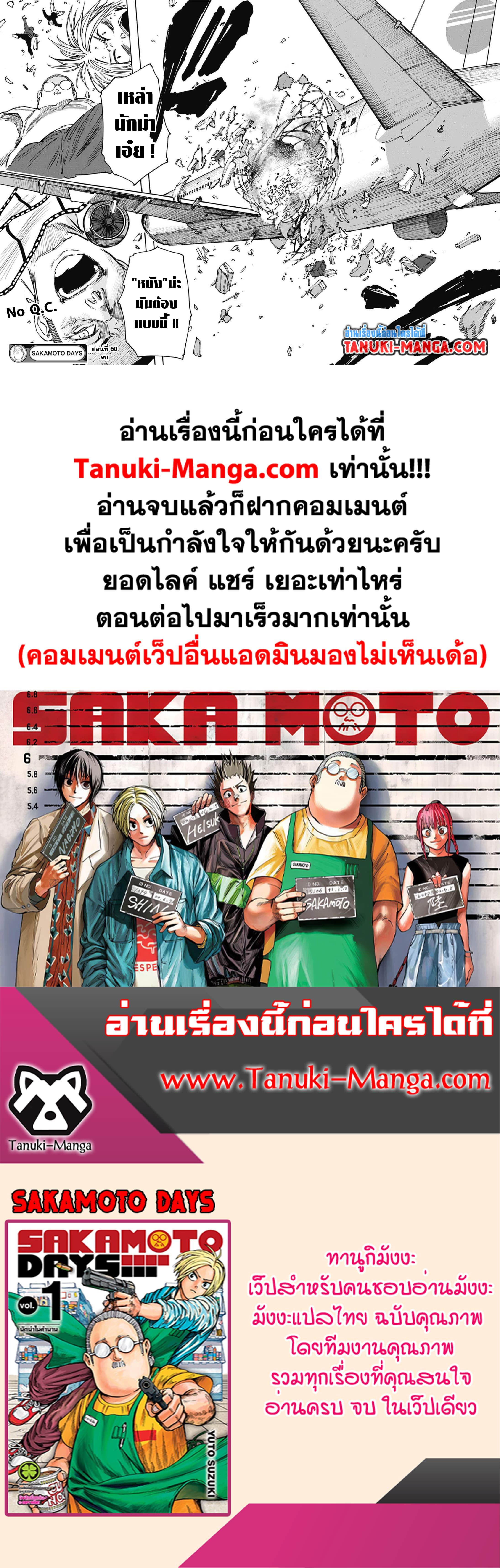 Manga-lc-com อ่านมังงะ อ่านการ์ตูน ออนไลน์ ฟรี Sakamoto Days ตอนที่ 1 2 3 4 5 6 7 8 9 10 11 12 13 14 ฟรี ไม่มีโฆษณา Manga-lc - อ่าน มังงะ อ่าน การ์ตูน ออนไลน์ อ่านมังงะ ฟรี