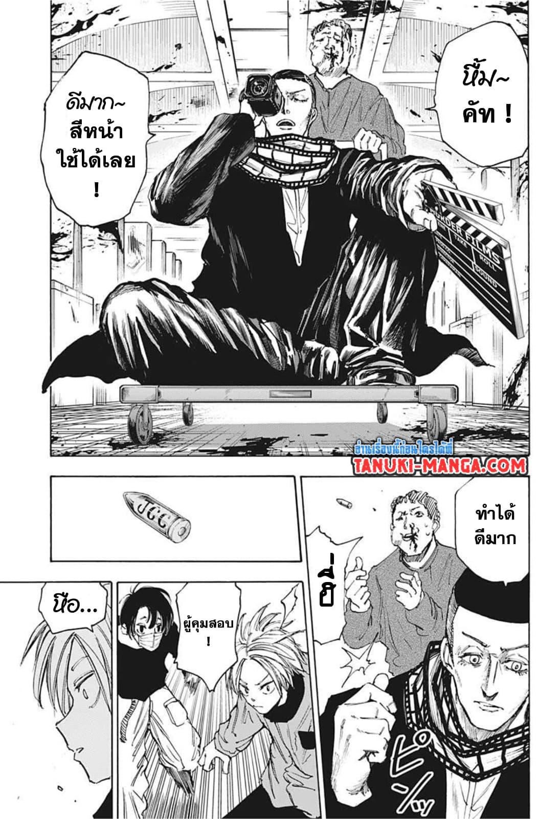 Manga-lc-com อ่านมังงะ อ่านการ์ตูน ออนไลน์ ฟรี Sakamoto Days ตอนที่ 1 2 3 4 5 6 7 8 9 10 11 12 13 14 ฟรี ไม่มีโฆษณา Manga-lc - อ่าน มังงะ อ่าน การ์ตูน ออนไลน์ อ่านมังงะ ฟรี