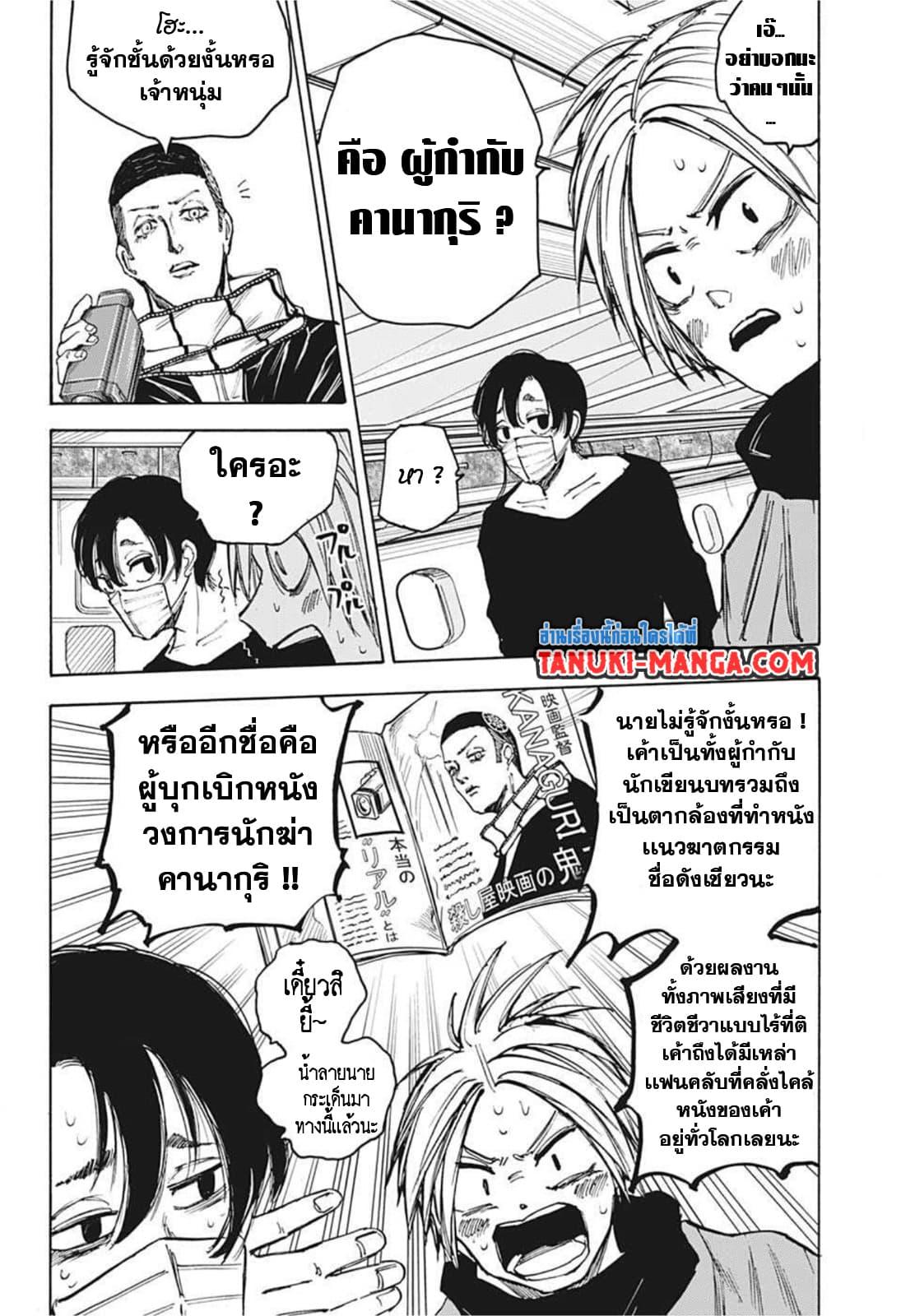 Manga-lc-com อ่านมังงะ อ่านการ์ตูน ออนไลน์ ฟรี Sakamoto Days ตอนที่ 1 2 3 4 5 6 7 8 9 10 11 12 13 14 ฟรี ไม่มีโฆษณา Manga-lc - อ่าน มังงะ อ่าน การ์ตูน ออนไลน์ อ่านมังงะ ฟรี