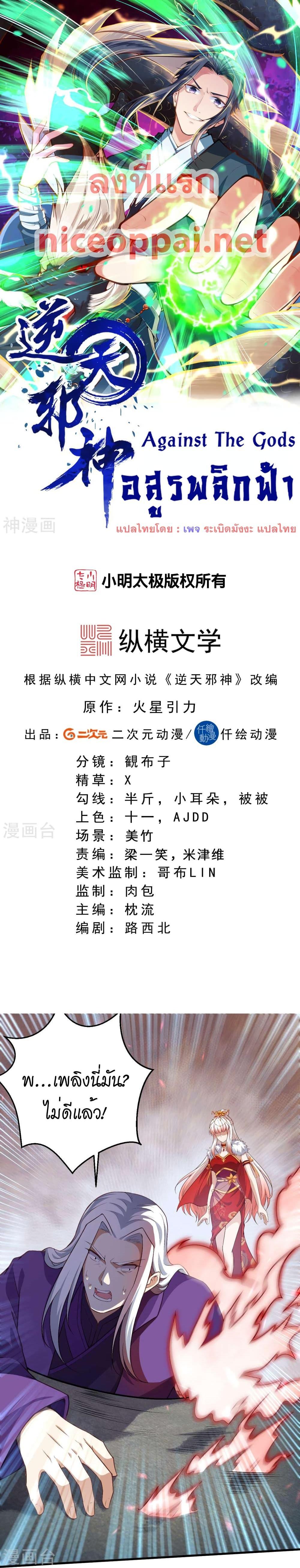 Manga-lc-com อ่านมังงะ อ่านการ์ตูน ออนไลน์ ฟรี Against the Gods อสูรพลิกฟ้า ตอนที่ 1 2 3 4 5 6 7 8 9 10 11 12 13 14 ฟรี ไม่มีโฆษณา Manga-lc - อ่าน มังงะ อ่าน การ์ตูน ออนไลน์ อ่านมังงะ ฟรี