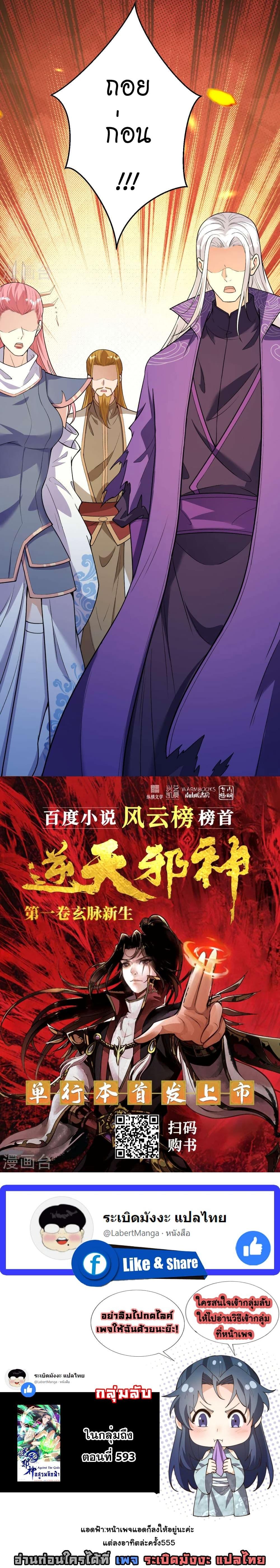 Manga-lc-com อ่านมังงะ อ่านการ์ตูน ออนไลน์ ฟรี Against the Gods อสูรพลิกฟ้า ตอนที่ 1 2 3 4 5 6 7 8 9 10 11 12 13 14 ฟรี ไม่มีโฆษณา Manga-lc - อ่าน มังงะ อ่าน การ์ตูน ออนไลน์ อ่านมังงะ ฟรี