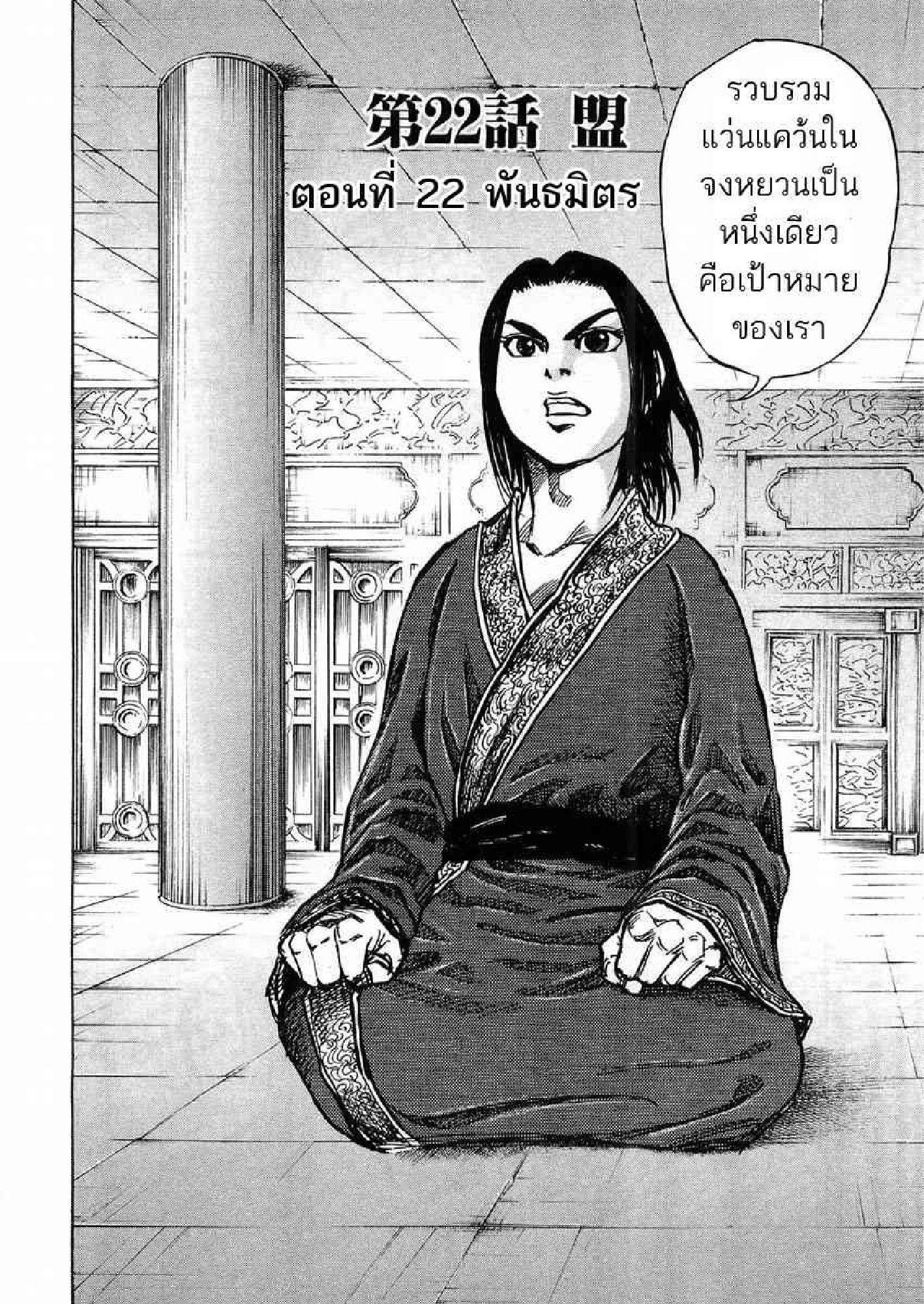 Manga-lc-com อ่านมังงะ อ่านการ์ตูน ออนไลน์ ฟรี Kingdom ตอนที่ 1 2 3 4 5 6 7 8 9 10 11 12 13 14 ฟรี ไม่มีโฆษณา Manga-lc - อ่าน มังงะ อ่าน การ์ตูน ออนไลน์ อ่านมังงะ ฟรี