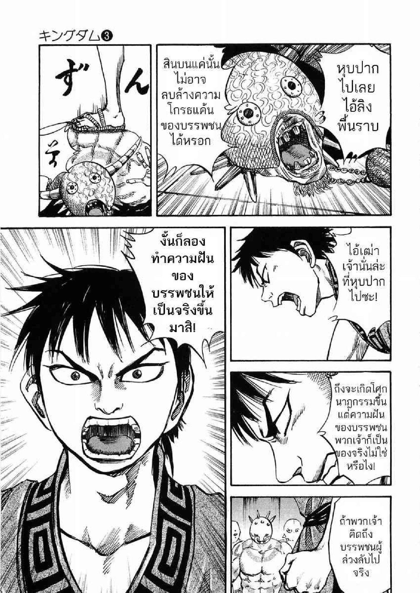 Manga-lc-com อ่านมังงะ อ่านการ์ตูน ออนไลน์ ฟรี Kingdom ตอนที่ 1 2 3 4 5 6 7 8 9 10 11 12 13 14 ฟรี ไม่มีโฆษณา Manga-lc - อ่าน มังงะ อ่าน การ์ตูน ออนไลน์ อ่านมังงะ ฟรี