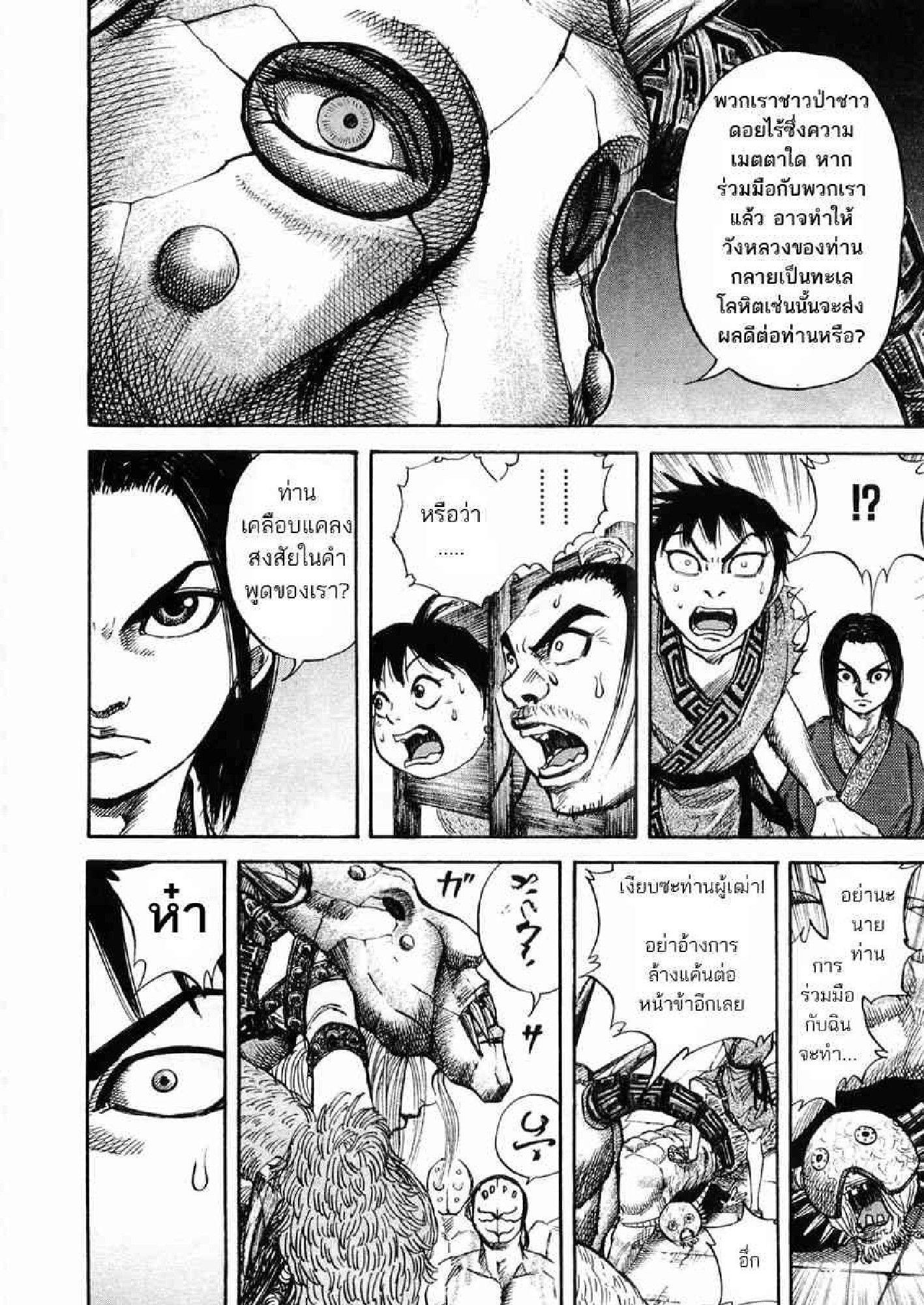 Manga-lc-com อ่านมังงะ อ่านการ์ตูน ออนไลน์ ฟรี Kingdom ตอนที่ 1 2 3 4 5 6 7 8 9 10 11 12 13 14 ฟรี ไม่มีโฆษณา Manga-lc - อ่าน มังงะ อ่าน การ์ตูน ออนไลน์ อ่านมังงะ ฟรี