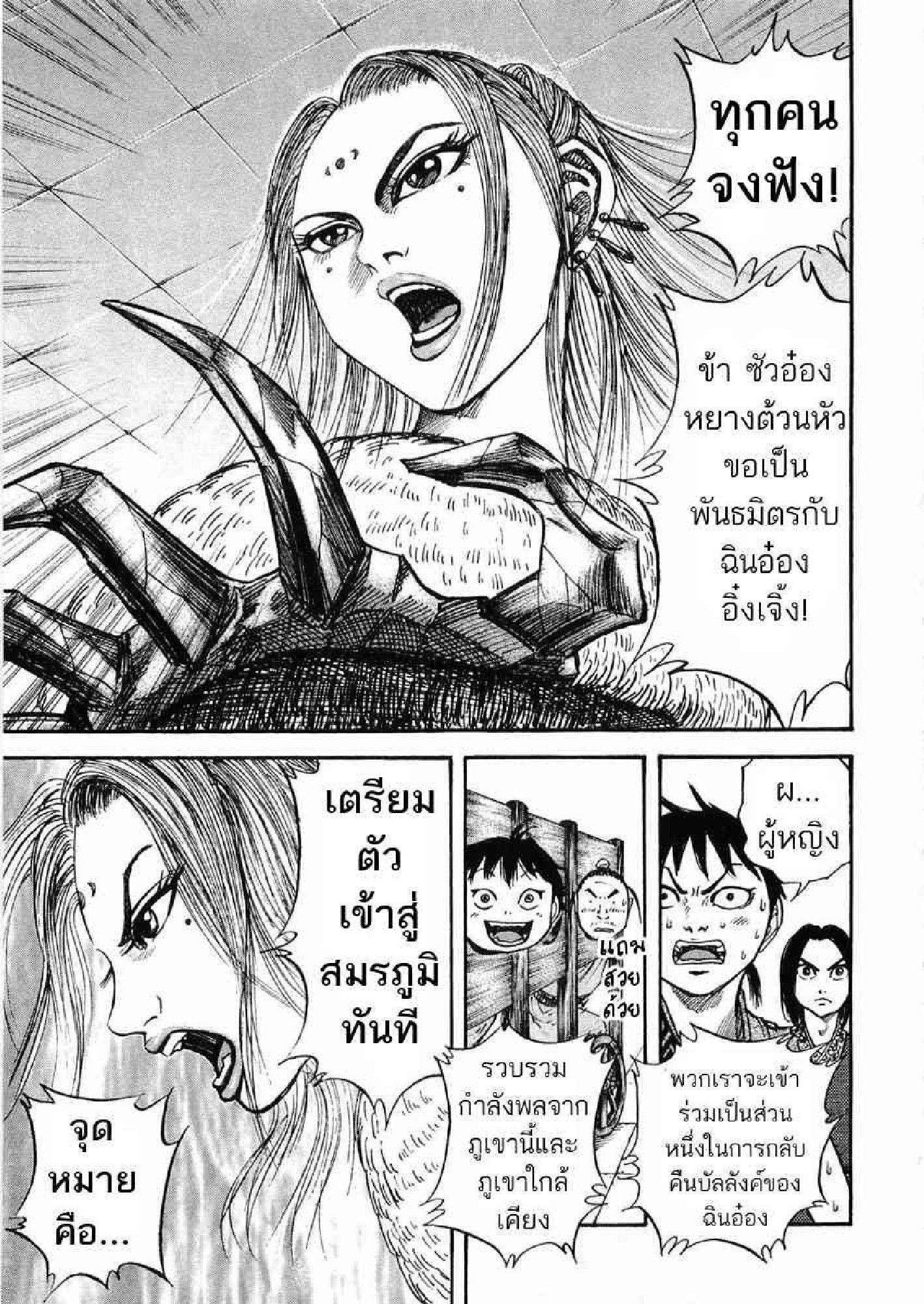 Manga-lc-com อ่านมังงะ อ่านการ์ตูน ออนไลน์ ฟรี Kingdom ตอนที่ 1 2 3 4 5 6 7 8 9 10 11 12 13 14 ฟรี ไม่มีโฆษณา Manga-lc - อ่าน มังงะ อ่าน การ์ตูน ออนไลน์ อ่านมังงะ ฟรี