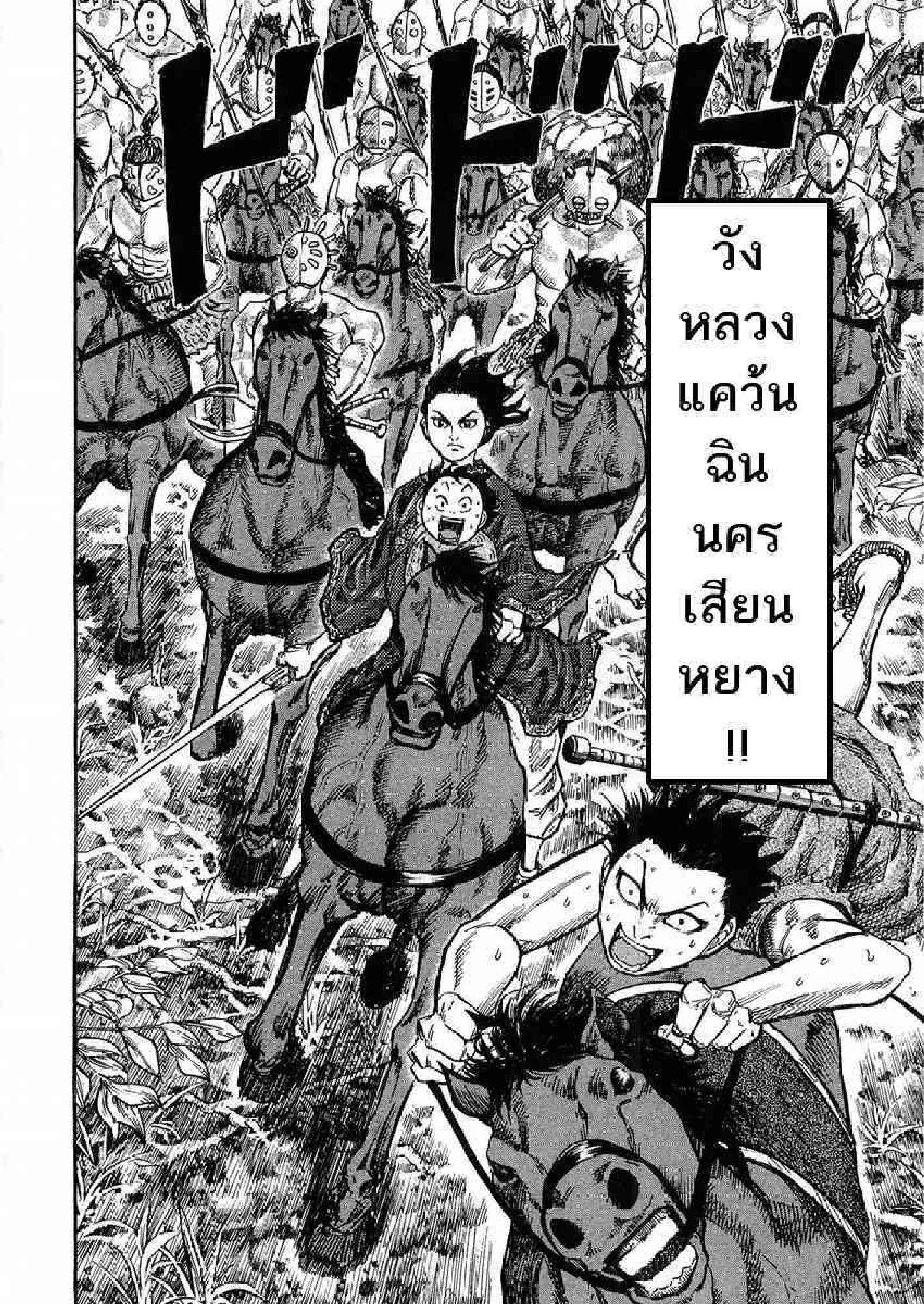 Manga-lc-com อ่านมังงะ อ่านการ์ตูน ออนไลน์ ฟรี Kingdom ตอนที่ 1 2 3 4 5 6 7 8 9 10 11 12 13 14 ฟรี ไม่มีโฆษณา Manga-lc - อ่าน มังงะ อ่าน การ์ตูน ออนไลน์ อ่านมังงะ ฟรี