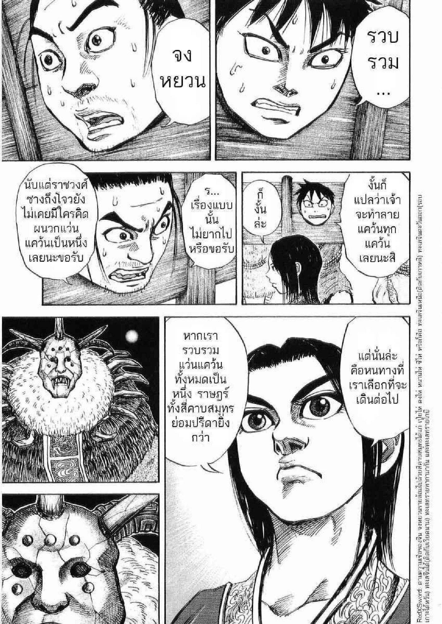 Manga-lc-com อ่านมังงะ อ่านการ์ตูน ออนไลน์ ฟรี Kingdom ตอนที่ 1 2 3 4 5 6 7 8 9 10 11 12 13 14 ฟรี ไม่มีโฆษณา Manga-lc - อ่าน มังงะ อ่าน การ์ตูน ออนไลน์ อ่านมังงะ ฟรี