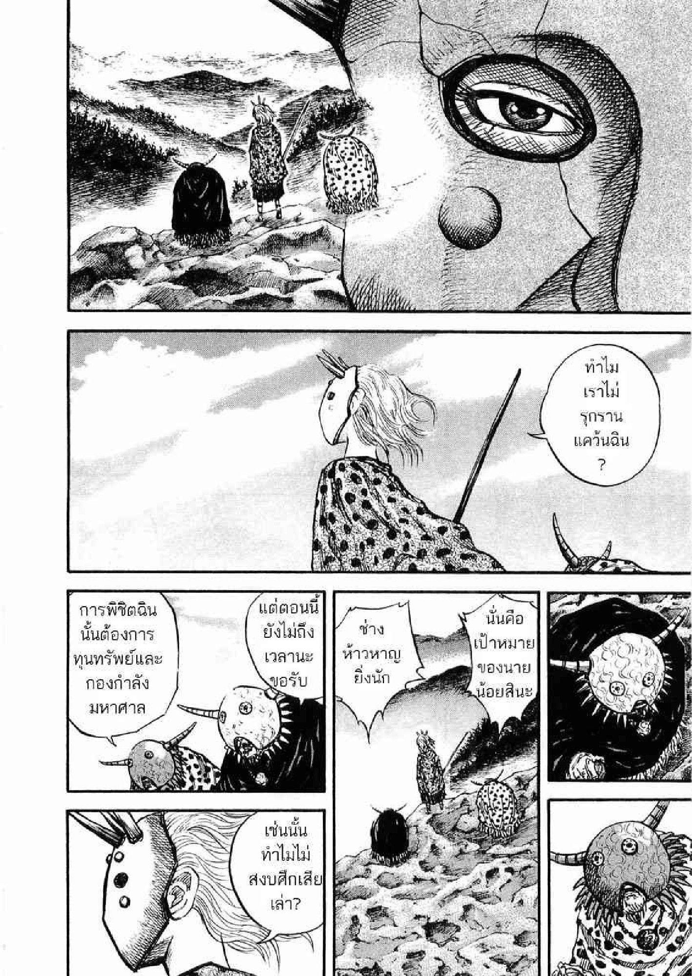Manga-lc-com อ่านมังงะ อ่านการ์ตูน ออนไลน์ ฟรี Kingdom ตอนที่ 1 2 3 4 5 6 7 8 9 10 11 12 13 14 ฟรี ไม่มีโฆษณา Manga-lc - อ่าน มังงะ อ่าน การ์ตูน ออนไลน์ อ่านมังงะ ฟรี