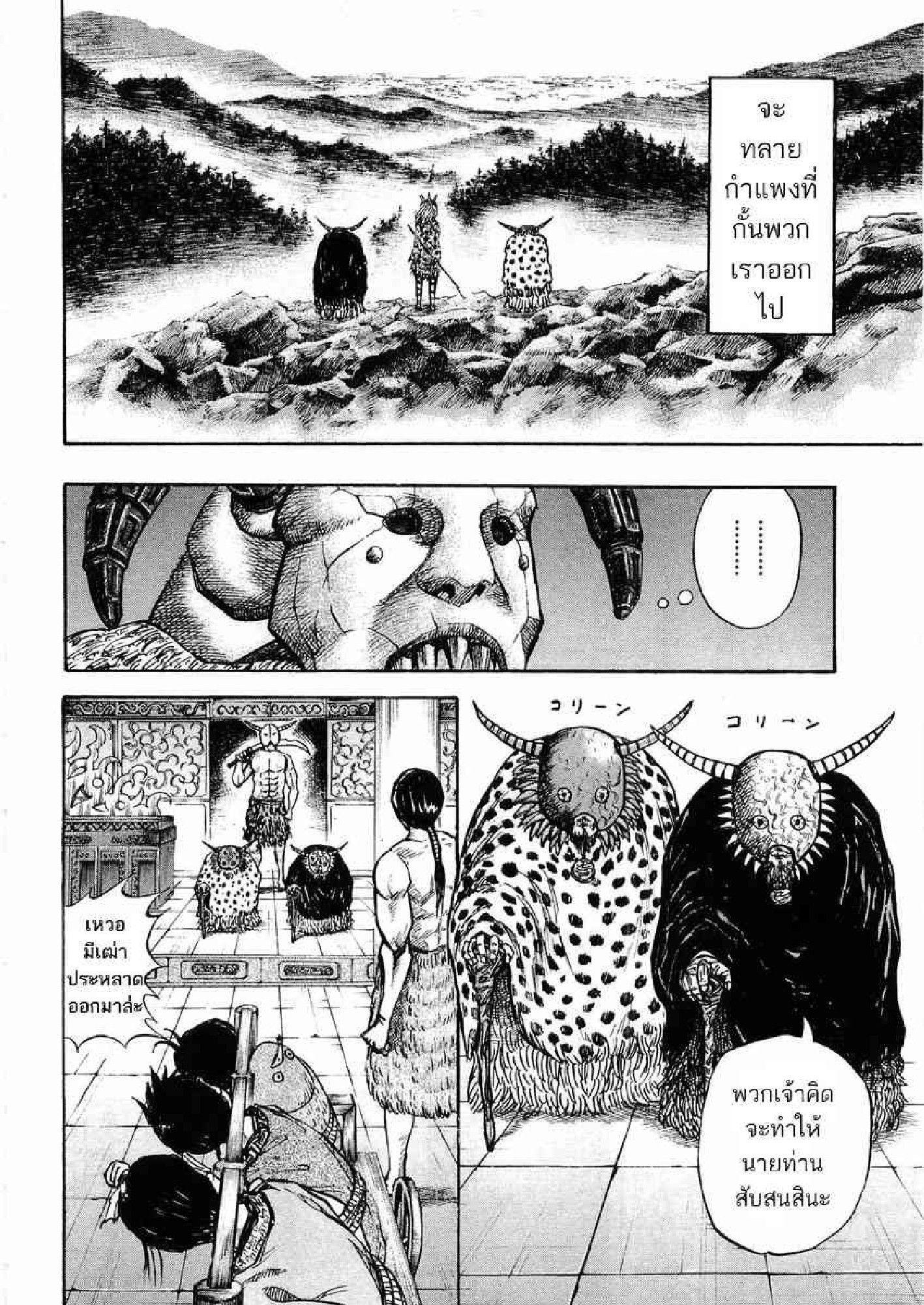 Manga-lc-com อ่านมังงะ อ่านการ์ตูน ออนไลน์ ฟรี Kingdom ตอนที่ 1 2 3 4 5 6 7 8 9 10 11 12 13 14 ฟรี ไม่มีโฆษณา Manga-lc - อ่าน มังงะ อ่าน การ์ตูน ออนไลน์ อ่านมังงะ ฟรี