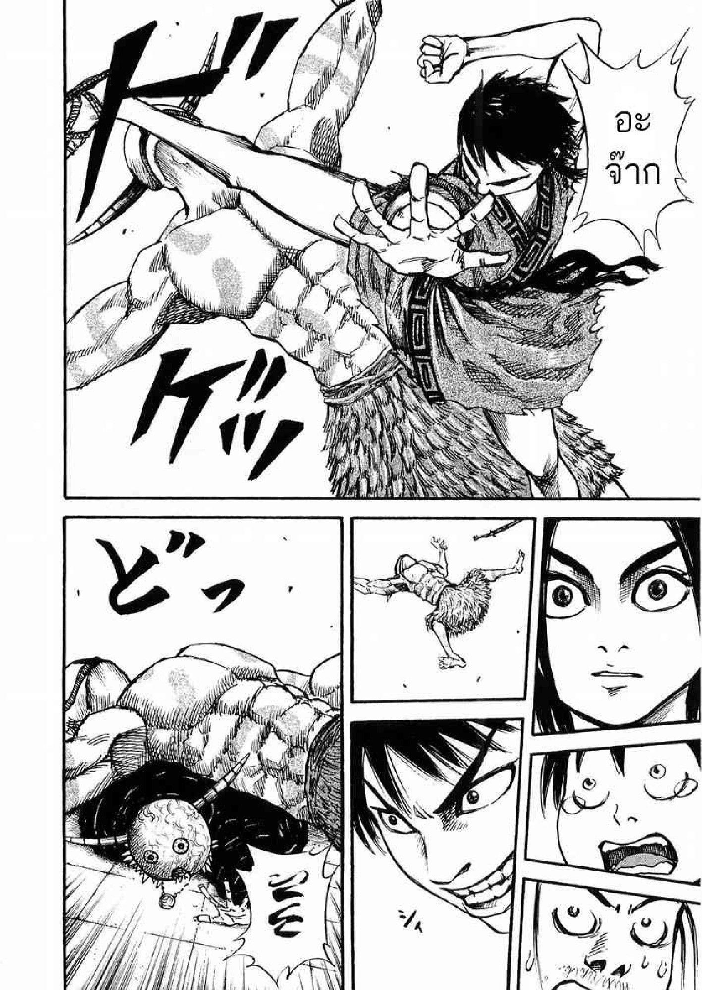 Manga-lc-com อ่านมังงะ อ่านการ์ตูน ออนไลน์ ฟรี Kingdom ตอนที่ 1 2 3 4 5 6 7 8 9 10 11 12 13 14 ฟรี ไม่มีโฆษณา Manga-lc - อ่าน มังงะ อ่าน การ์ตูน ออนไลน์ อ่านมังงะ ฟรี