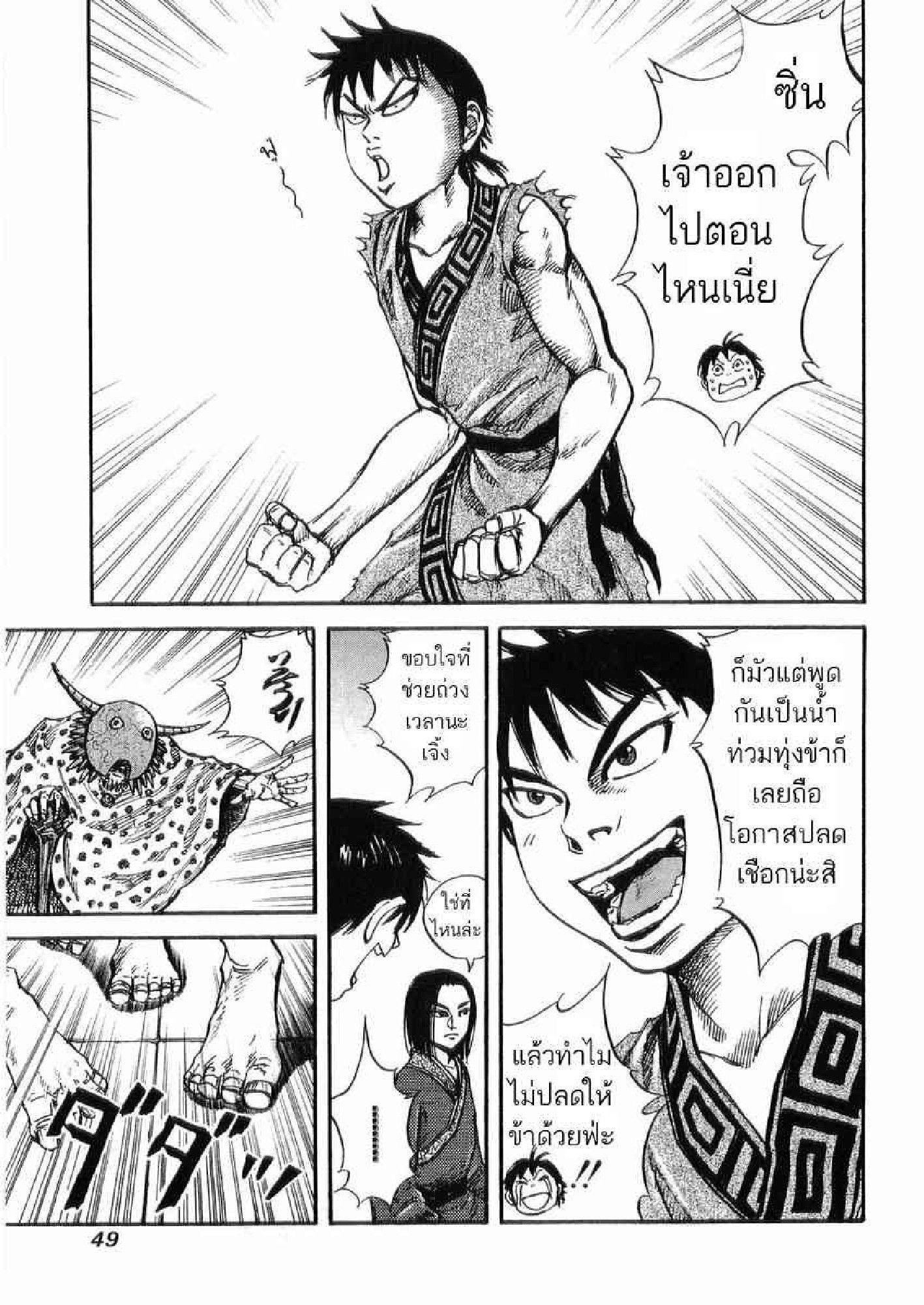 Manga-lc-com อ่านมังงะ อ่านการ์ตูน ออนไลน์ ฟรี Kingdom ตอนที่ 1 2 3 4 5 6 7 8 9 10 11 12 13 14 ฟรี ไม่มีโฆษณา Manga-lc - อ่าน มังงะ อ่าน การ์ตูน ออนไลน์ อ่านมังงะ ฟรี