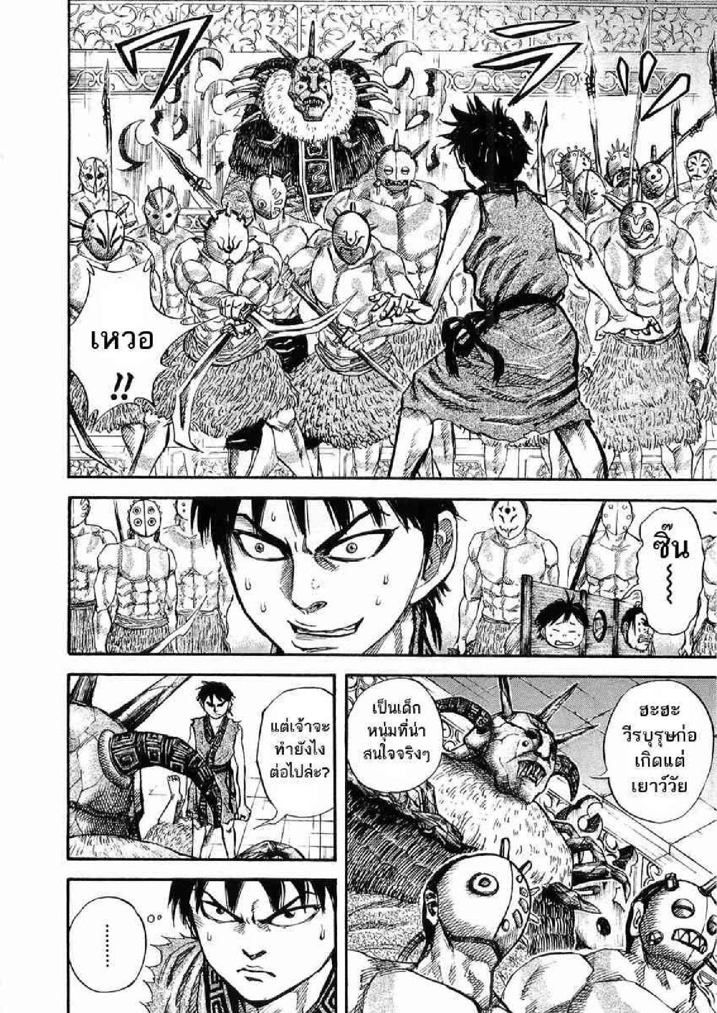 Manga-lc-com อ่านมังงะ อ่านการ์ตูน ออนไลน์ ฟรี Kingdom ตอนที่ 1 2 3 4 5 6 7 8 9 10 11 12 13 14 ฟรี ไม่มีโฆษณา Manga-lc - อ่าน มังงะ อ่าน การ์ตูน ออนไลน์ อ่านมังงะ ฟรี