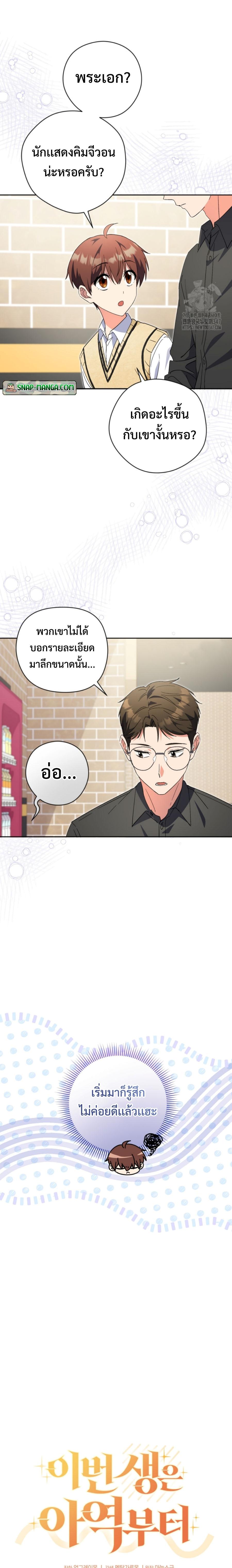 Manga-lc-com อ่านมังงะ อ่านการ์ตูน ออนไลน์ ฟรี This Life Starts as a Child Actor ตอนที่ 1 2 3 4 5 6 7 8 9 10 11 12 13 14 ฟรี ไม่มีโฆษณา Manga-lc - อ่าน มังงะ อ่าน การ์ตูน ออนไลน์ อ่านมังงะ ฟรี