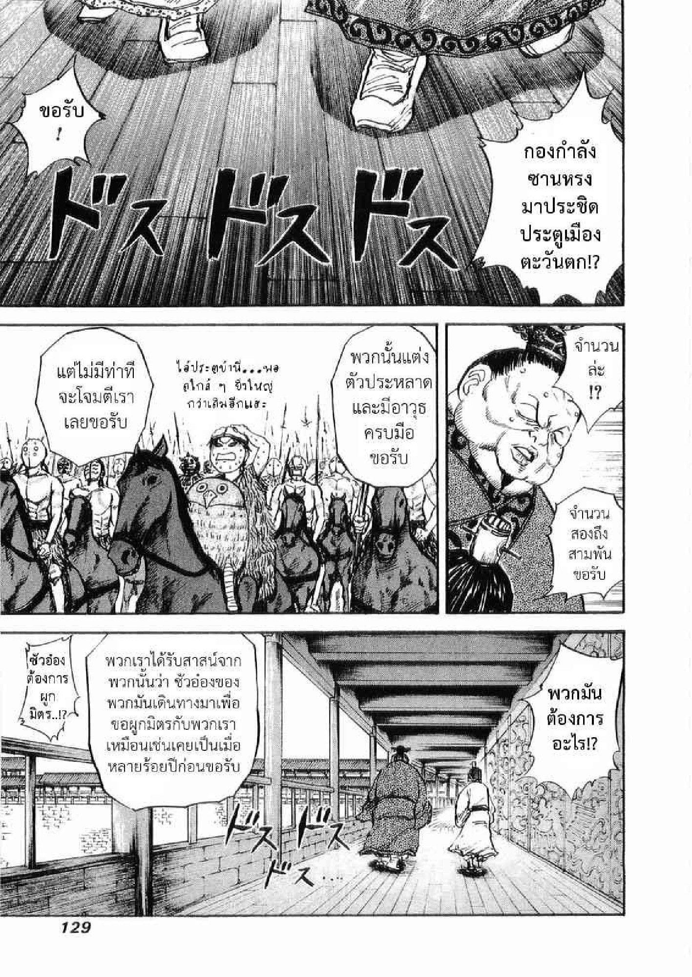 Manga-lc-com อ่านมังงะ อ่านการ์ตูน ออนไลน์ ฟรี Kingdom ตอนที่ 1 2 3 4 5 6 7 8 9 10 11 12 13 14 ฟรี ไม่มีโฆษณา Manga-lc - อ่าน มังงะ อ่าน การ์ตูน ออนไลน์ อ่านมังงะ ฟรี