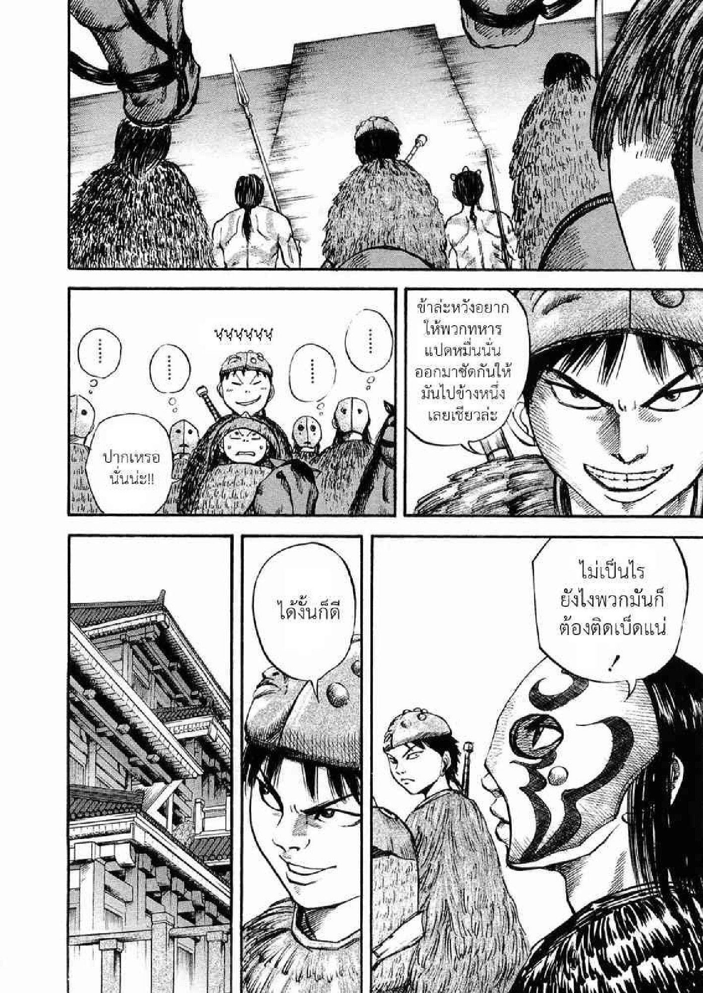 Manga-lc-com อ่านมังงะ อ่านการ์ตูน ออนไลน์ ฟรี Kingdom ตอนที่ 1 2 3 4 5 6 7 8 9 10 11 12 13 14 ฟรี ไม่มีโฆษณา Manga-lc - อ่าน มังงะ อ่าน การ์ตูน ออนไลน์ อ่านมังงะ ฟรี