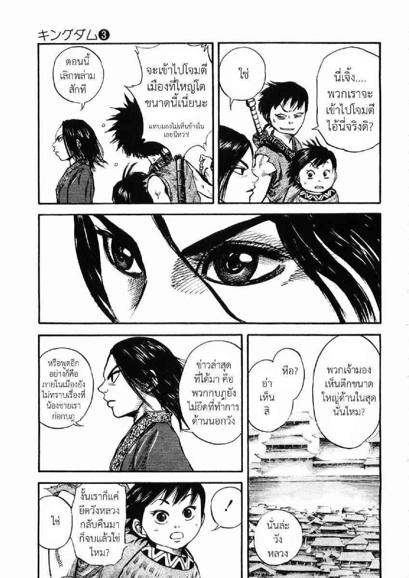 Manga-lc-com อ่านมังงะ อ่านการ์ตูน ออนไลน์ ฟรี Kingdom ตอนที่ 1 2 3 4 5 6 7 8 9 10 11 12 13 14 ฟรี ไม่มีโฆษณา Manga-lc - อ่าน มังงะ อ่าน การ์ตูน ออนไลน์ อ่านมังงะ ฟรี