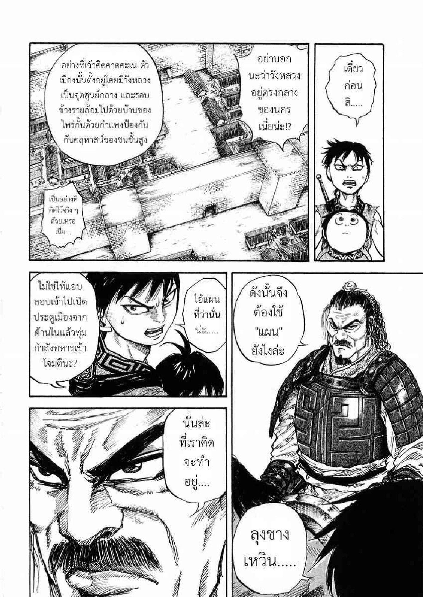 Manga-lc-com อ่านมังงะ อ่านการ์ตูน ออนไลน์ ฟรี Kingdom ตอนที่ 1 2 3 4 5 6 7 8 9 10 11 12 13 14 ฟรี ไม่มีโฆษณา Manga-lc - อ่าน มังงะ อ่าน การ์ตูน ออนไลน์ อ่านมังงะ ฟรี