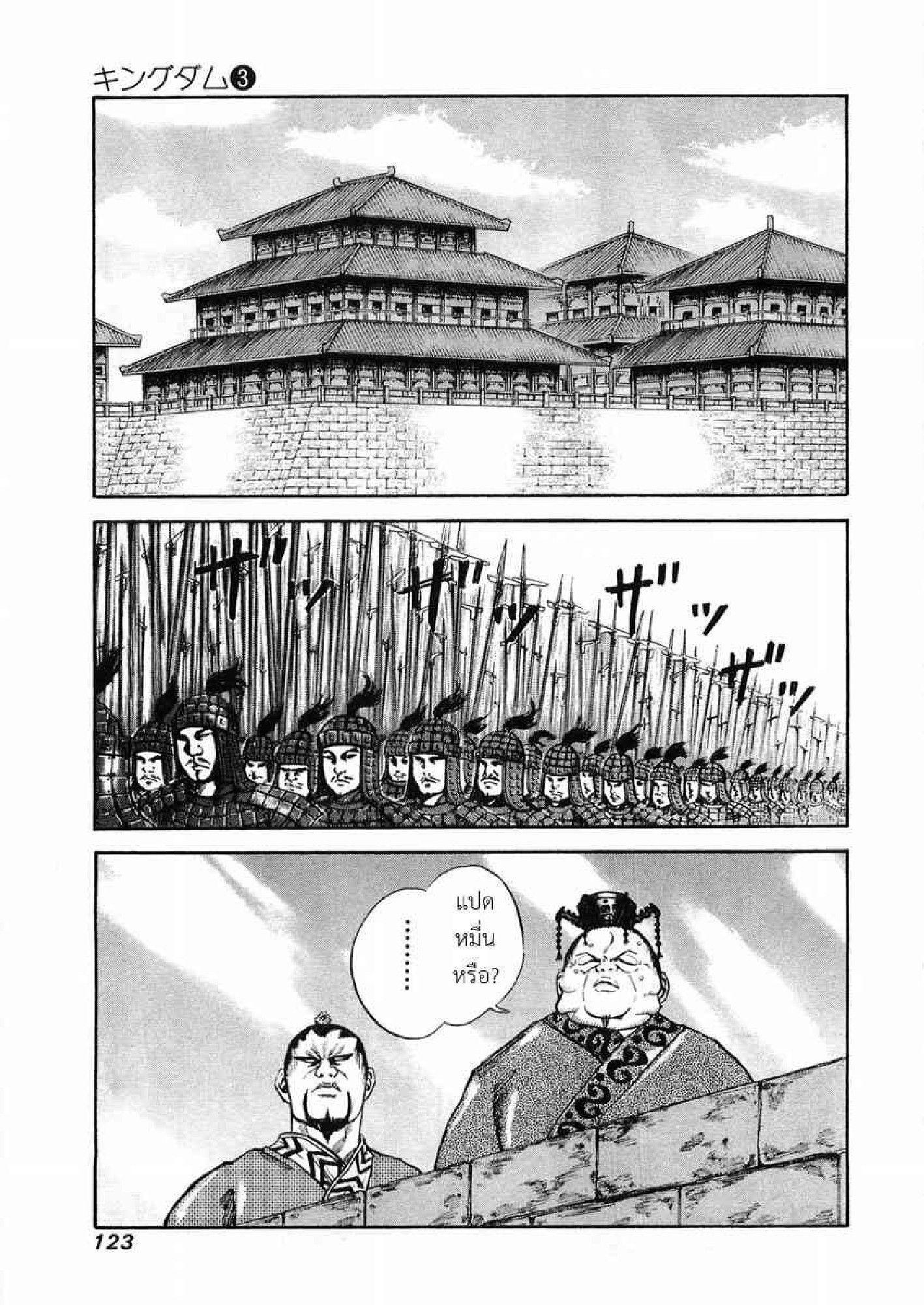 Manga-lc-com อ่านมังงะ อ่านการ์ตูน ออนไลน์ ฟรี Kingdom ตอนที่ 1 2 3 4 5 6 7 8 9 10 11 12 13 14 ฟรี ไม่มีโฆษณา Manga-lc - อ่าน มังงะ อ่าน การ์ตูน ออนไลน์ อ่านมังงะ ฟรี