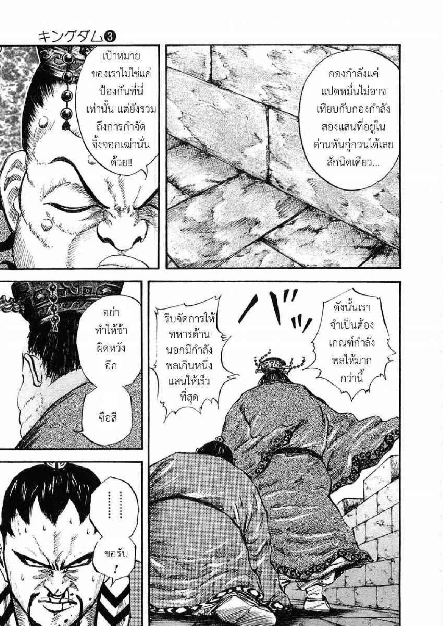 Manga-lc-com อ่านมังงะ อ่านการ์ตูน ออนไลน์ ฟรี Kingdom ตอนที่ 1 2 3 4 5 6 7 8 9 10 11 12 13 14 ฟรี ไม่มีโฆษณา Manga-lc - อ่าน มังงะ อ่าน การ์ตูน ออนไลน์ อ่านมังงะ ฟรี