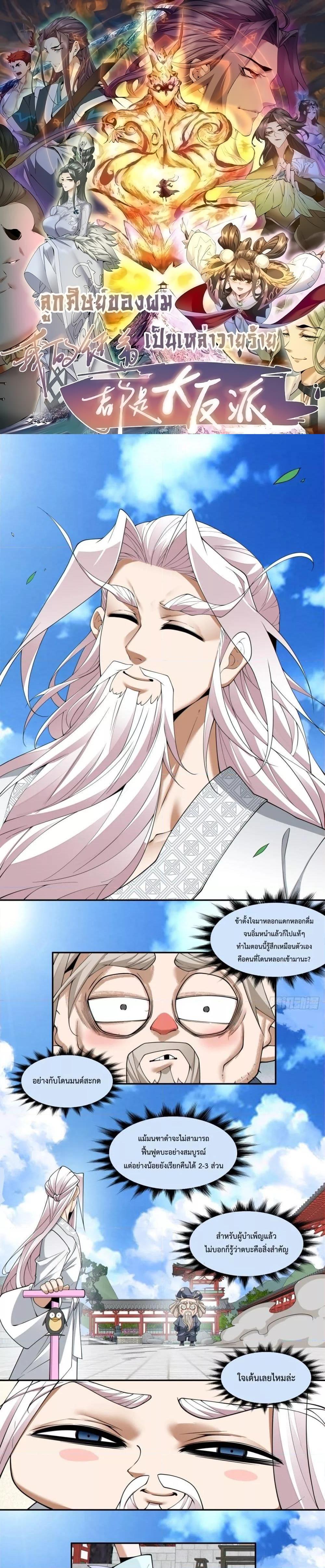 Manga-lc-com อ่านมังงะ อ่านการ์ตูน ออนไลน์ ฟรี My Disciples Are All Big Villains ตอนที่ 1 2 3 4 5 6 7 8 9 10 11 12 13 14 ฟรี ไม่มีโฆษณา Manga-lc - อ่าน มังงะ อ่าน การ์ตูน ออนไลน์ อ่านมังงะ ฟรี