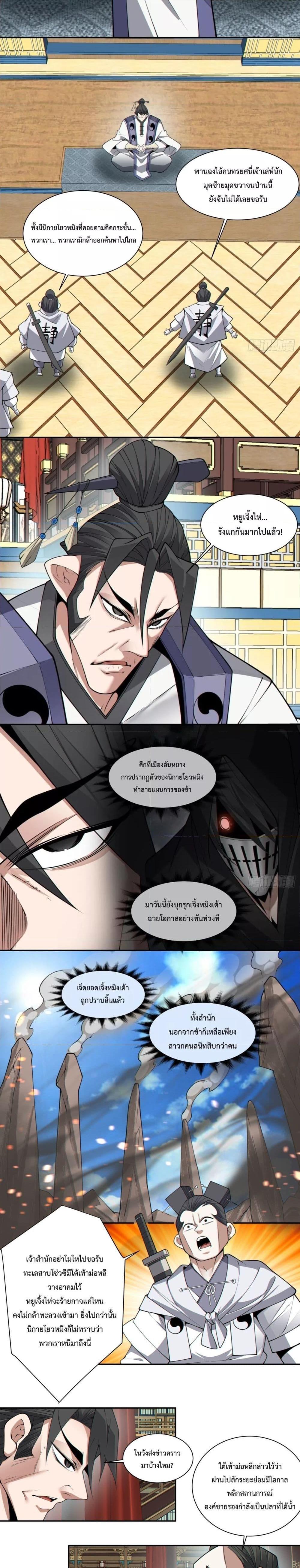 Manga-lc-com อ่านมังงะ อ่านการ์ตูน ออนไลน์ ฟรี My Disciples Are All Big Villains ตอนที่ 1 2 3 4 5 6 7 8 9 10 11 12 13 14 ฟรี ไม่มีโฆษณา Manga-lc - อ่าน มังงะ อ่าน การ์ตูน ออนไลน์ อ่านมังงะ ฟรี