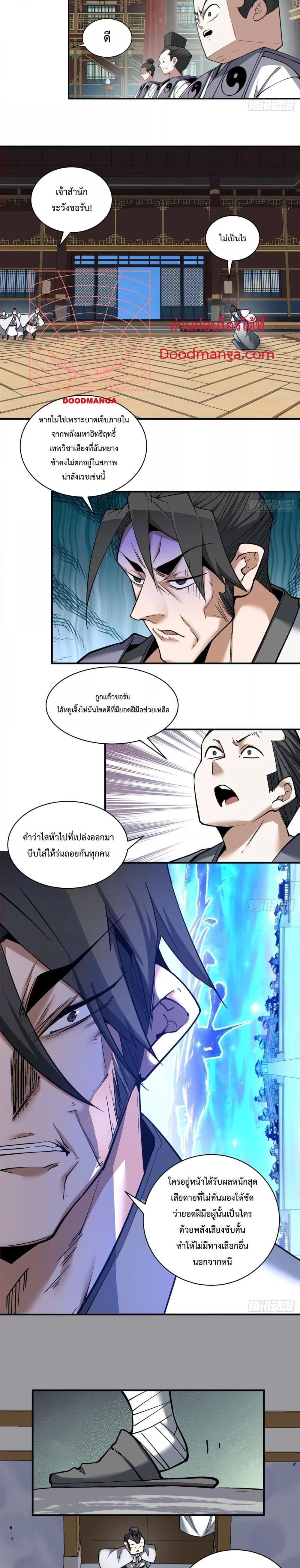 Manga-lc-com อ่านมังงะ อ่านการ์ตูน ออนไลน์ ฟรี My Disciples Are All Big Villains ตอนที่ 1 2 3 4 5 6 7 8 9 10 11 12 13 14 ฟรี ไม่มีโฆษณา Manga-lc - อ่าน มังงะ อ่าน การ์ตูน ออนไลน์ อ่านมังงะ ฟรี