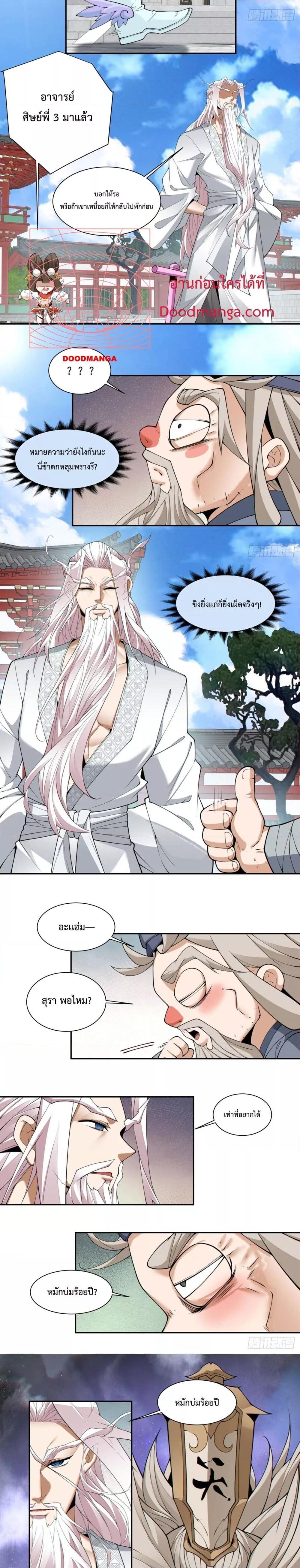 Manga-lc-com อ่านมังงะ อ่านการ์ตูน ออนไลน์ ฟรี My Disciples Are All Big Villains ตอนที่ 1 2 3 4 5 6 7 8 9 10 11 12 13 14 ฟรี ไม่มีโฆษณา Manga-lc - อ่าน มังงะ อ่าน การ์ตูน ออนไลน์ อ่านมังงะ ฟรี