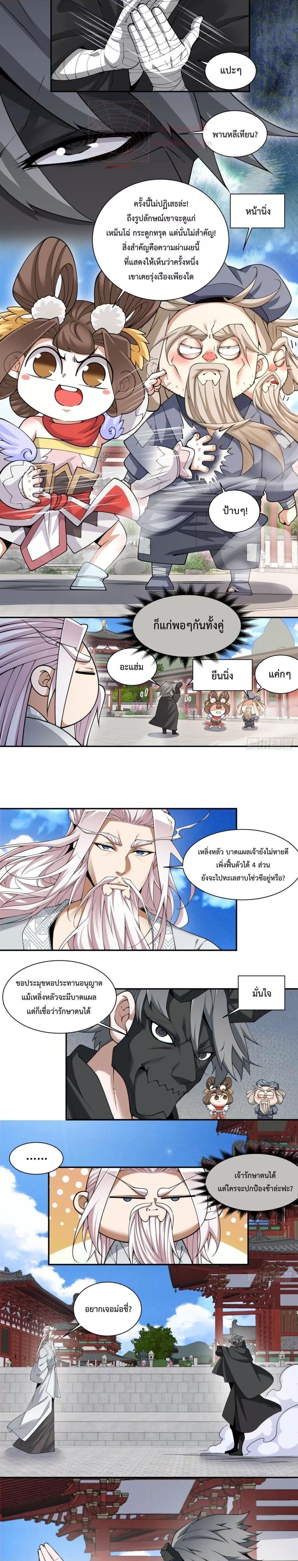 Manga-lc-com อ่านมังงะ อ่านการ์ตูน ออนไลน์ ฟรี My Disciples Are All Big Villains ตอนที่ 1 2 3 4 5 6 7 8 9 10 11 12 13 14 ฟรี ไม่มีโฆษณา Manga-lc - อ่าน มังงะ อ่าน การ์ตูน ออนไลน์ อ่านมังงะ ฟรี