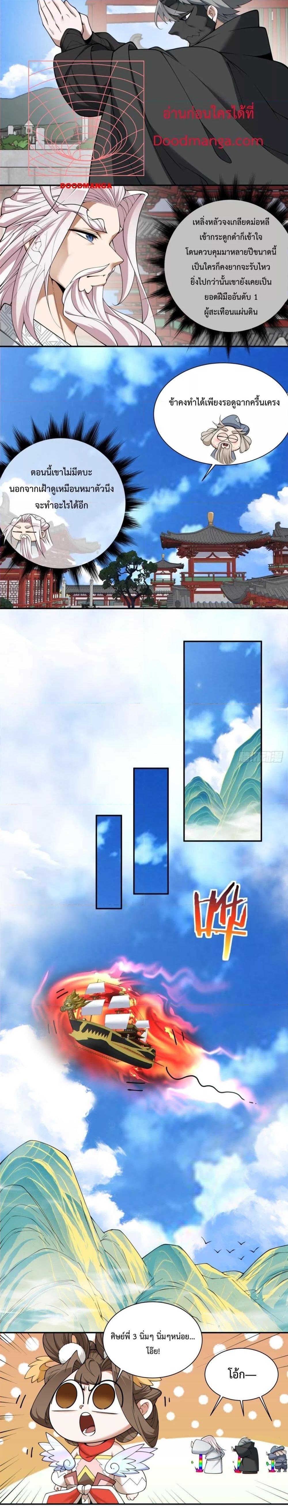 Manga-lc-com อ่านมังงะ อ่านการ์ตูน ออนไลน์ ฟรี My Disciples Are All Big Villains ตอนที่ 1 2 3 4 5 6 7 8 9 10 11 12 13 14 ฟรี ไม่มีโฆษณา Manga-lc - อ่าน มังงะ อ่าน การ์ตูน ออนไลน์ อ่านมังงะ ฟรี