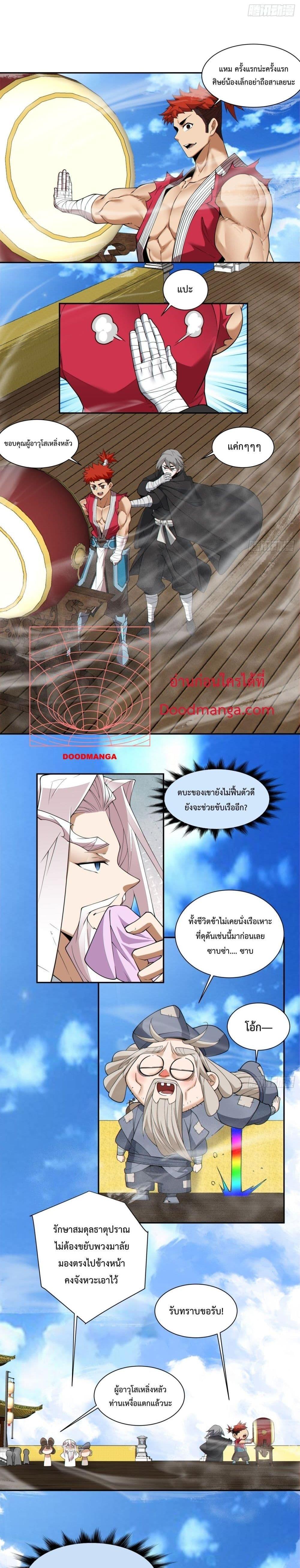 Manga-lc-com อ่านมังงะ อ่านการ์ตูน ออนไลน์ ฟรี My Disciples Are All Big Villains ตอนที่ 1 2 3 4 5 6 7 8 9 10 11 12 13 14 ฟรี ไม่มีโฆษณา Manga-lc - อ่าน มังงะ อ่าน การ์ตูน ออนไลน์ อ่านมังงะ ฟรี