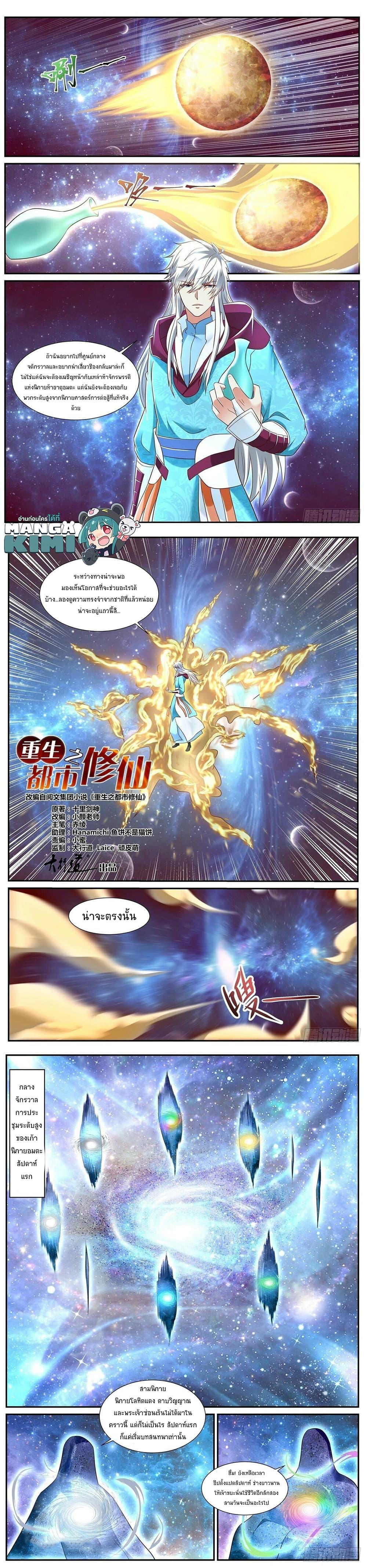 Manga-lc-com อ่านมังงะ อ่านการ์ตูน ออนไลน์ ฟรี Rebirth Of the Urban Immortal Cultivator ตอนที่ 1 2 3 4 5 6 7 8 9 10 11 12 13 14 ฟรี ไม่มีโฆษณา Manga-lc - อ่าน มังงะ อ่าน การ์ตูน ออนไลน์ อ่านมังงะ ฟรี