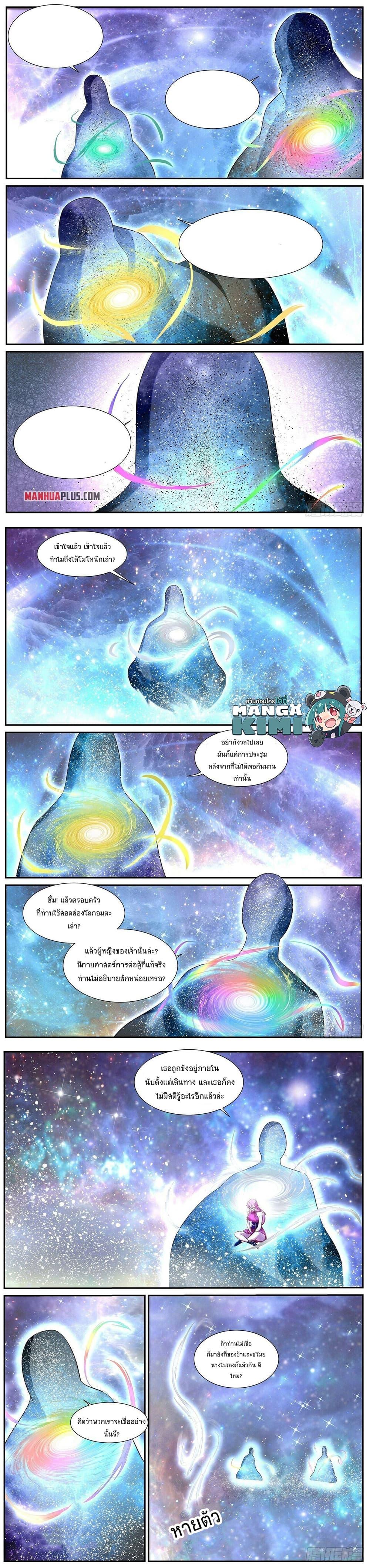 Manga-lc-com อ่านมังงะ อ่านการ์ตูน ออนไลน์ ฟรี Rebirth Of the Urban Immortal Cultivator ตอนที่ 1 2 3 4 5 6 7 8 9 10 11 12 13 14 ฟรี ไม่มีโฆษณา Manga-lc - อ่าน มังงะ อ่าน การ์ตูน ออนไลน์ อ่านมังงะ ฟรี
