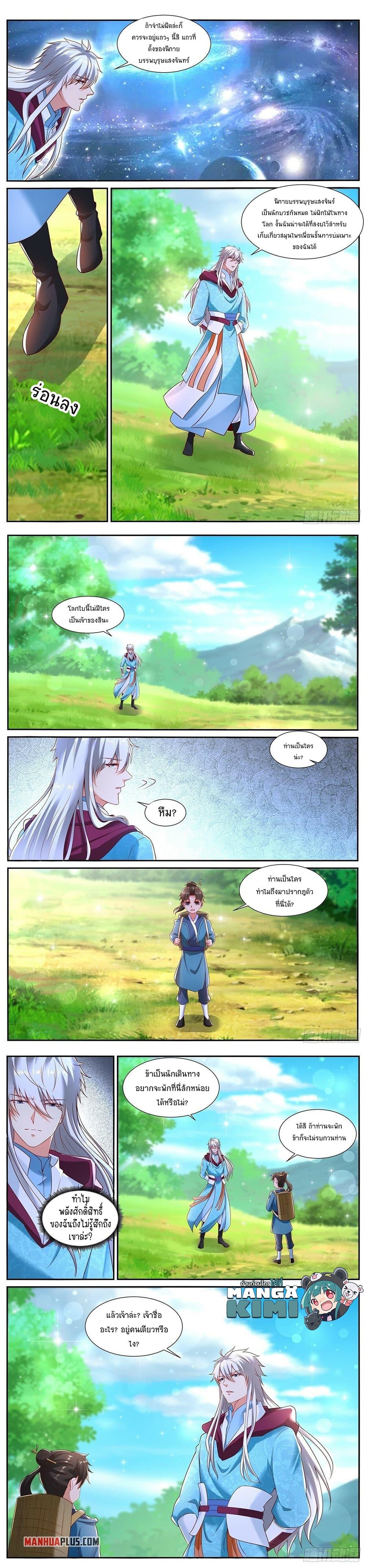 Manga-lc-com อ่านมังงะ อ่านการ์ตูน ออนไลน์ ฟรี Rebirth Of the Urban Immortal Cultivator ตอนที่ 1 2 3 4 5 6 7 8 9 10 11 12 13 14 ฟรี ไม่มีโฆษณา Manga-lc - อ่าน มังงะ อ่าน การ์ตูน ออนไลน์ อ่านมังงะ ฟรี