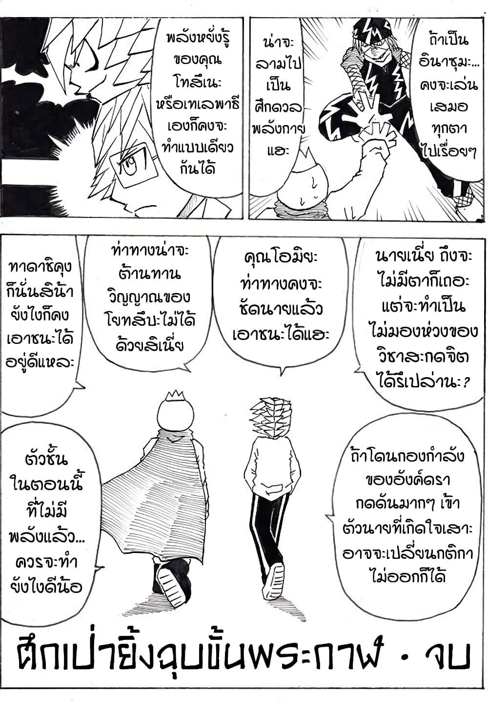 Manga-lc-com อ่านมังงะ อ่านการ์ตูน ออนไลน์ ฟรี Ultimate Janken ตอนที่ 1 2 3 4 5 6 7 8 9 10 11 12 13 14 ฟรี ไม่มีโฆษณา Manga-lc - อ่าน มังงะ อ่าน การ์ตูน ออนไลน์ อ่านมังงะ ฟรี