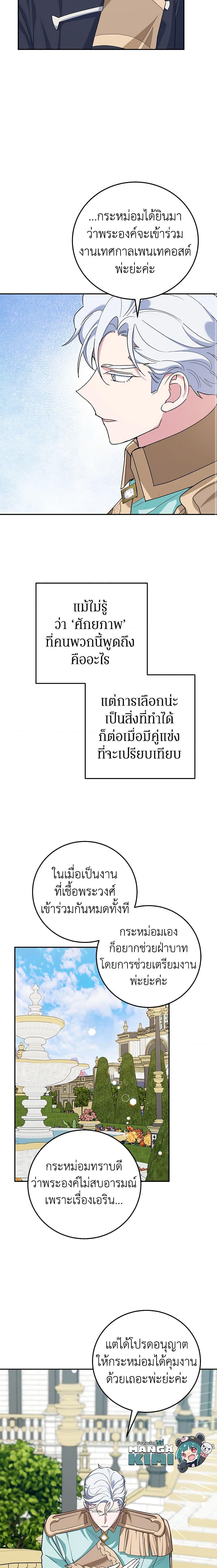 Manga-lc-com อ่านมังงะ อ่านการ์ตูน ออนไลน์ ฟรี A Divorced Evil Lady Bakes Cakes ตอนที่ 1 2 3 4 5 6 7 8 9 10 11 12 13 14 ฟรี ไม่มีโฆษณา Manga-lc - อ่าน มังงะ อ่าน การ์ตูน ออนไลน์ อ่านมังงะ ฟรี