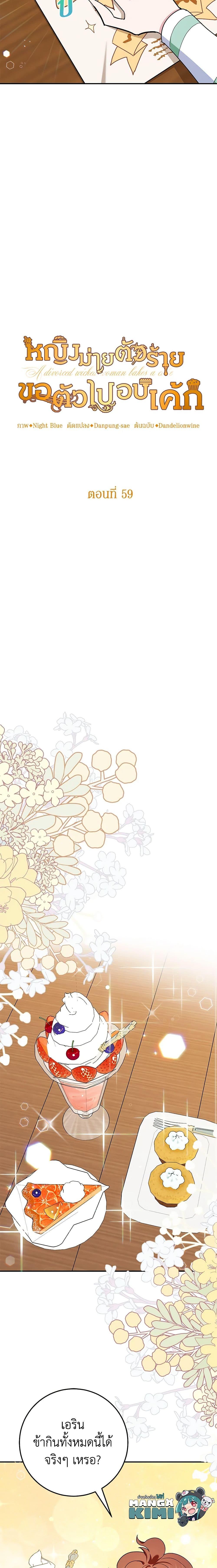 Manga-lc-com อ่านมังงะ อ่านการ์ตูน ออนไลน์ ฟรี A Divorced Evil Lady Bakes Cakes ตอนที่ 1 2 3 4 5 6 7 8 9 10 11 12 13 14 ฟรี ไม่มีโฆษณา Manga-lc - อ่าน มังงะ อ่าน การ์ตูน ออนไลน์ อ่านมังงะ ฟรี