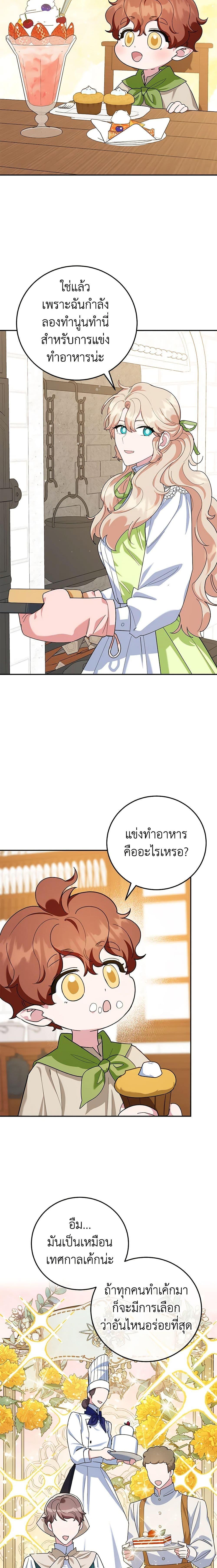 Manga-lc-com อ่านมังงะ อ่านการ์ตูน ออนไลน์ ฟรี A Divorced Evil Lady Bakes Cakes ตอนที่ 1 2 3 4 5 6 7 8 9 10 11 12 13 14 ฟรี ไม่มีโฆษณา Manga-lc - อ่าน มังงะ อ่าน การ์ตูน ออนไลน์ อ่านมังงะ ฟรี