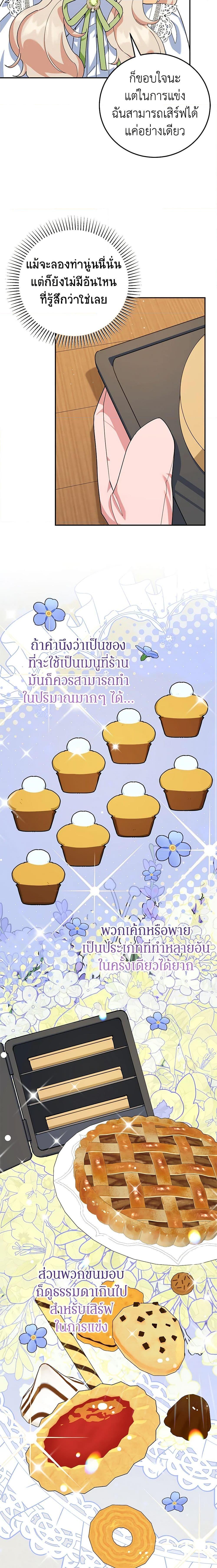 Manga-lc-com อ่านมังงะ อ่านการ์ตูน ออนไลน์ ฟรี A Divorced Evil Lady Bakes Cakes ตอนที่ 1 2 3 4 5 6 7 8 9 10 11 12 13 14 ฟรี ไม่มีโฆษณา Manga-lc - อ่าน มังงะ อ่าน การ์ตูน ออนไลน์ อ่านมังงะ ฟรี