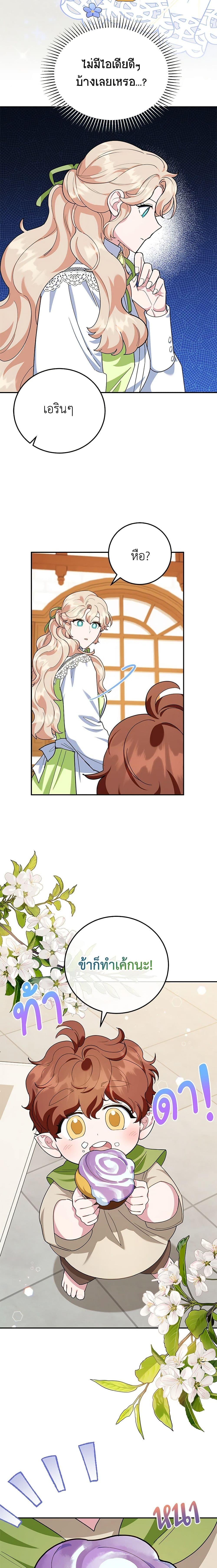 Manga-lc-com อ่านมังงะ อ่านการ์ตูน ออนไลน์ ฟรี A Divorced Evil Lady Bakes Cakes ตอนที่ 1 2 3 4 5 6 7 8 9 10 11 12 13 14 ฟรี ไม่มีโฆษณา Manga-lc - อ่าน มังงะ อ่าน การ์ตูน ออนไลน์ อ่านมังงะ ฟรี