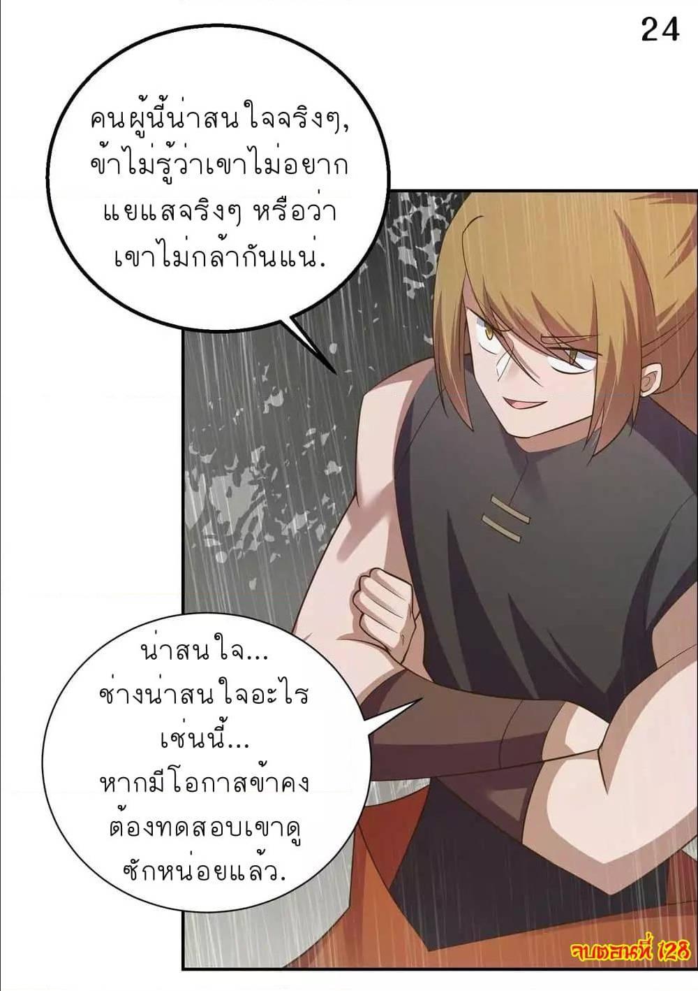 Manga-lc-com อ่านมังงะ อ่านการ์ตูน ออนไลน์ ฟรี Above All Gods ตอนที่ 1 2 3 4 5 6 7 8 9 10 11 12 13 14 ฟรี ไม่มีโฆษณา Manga-lc - อ่าน มังงะ อ่าน การ์ตูน ออนไลน์ อ่านมังงะ ฟรี