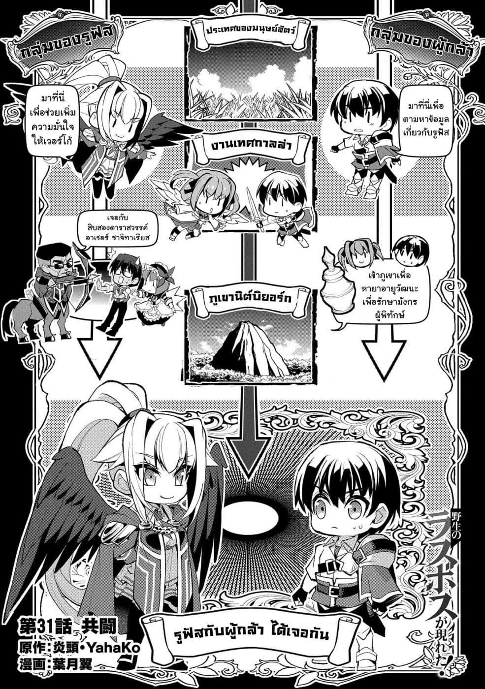 Manga-lc-com อ่านมังงะ อ่านการ์ตูน ออนไลน์ ฟรี A Wild Last Boss Appeared! ตอนที่ 1 2 3 4 5 6 7 8 9 10 11 12 13 14 ฟรี ไม่มีโฆษณา Manga-lc - อ่าน มังงะ อ่าน การ์ตูน ออนไลน์ อ่านมังงะ ฟรี