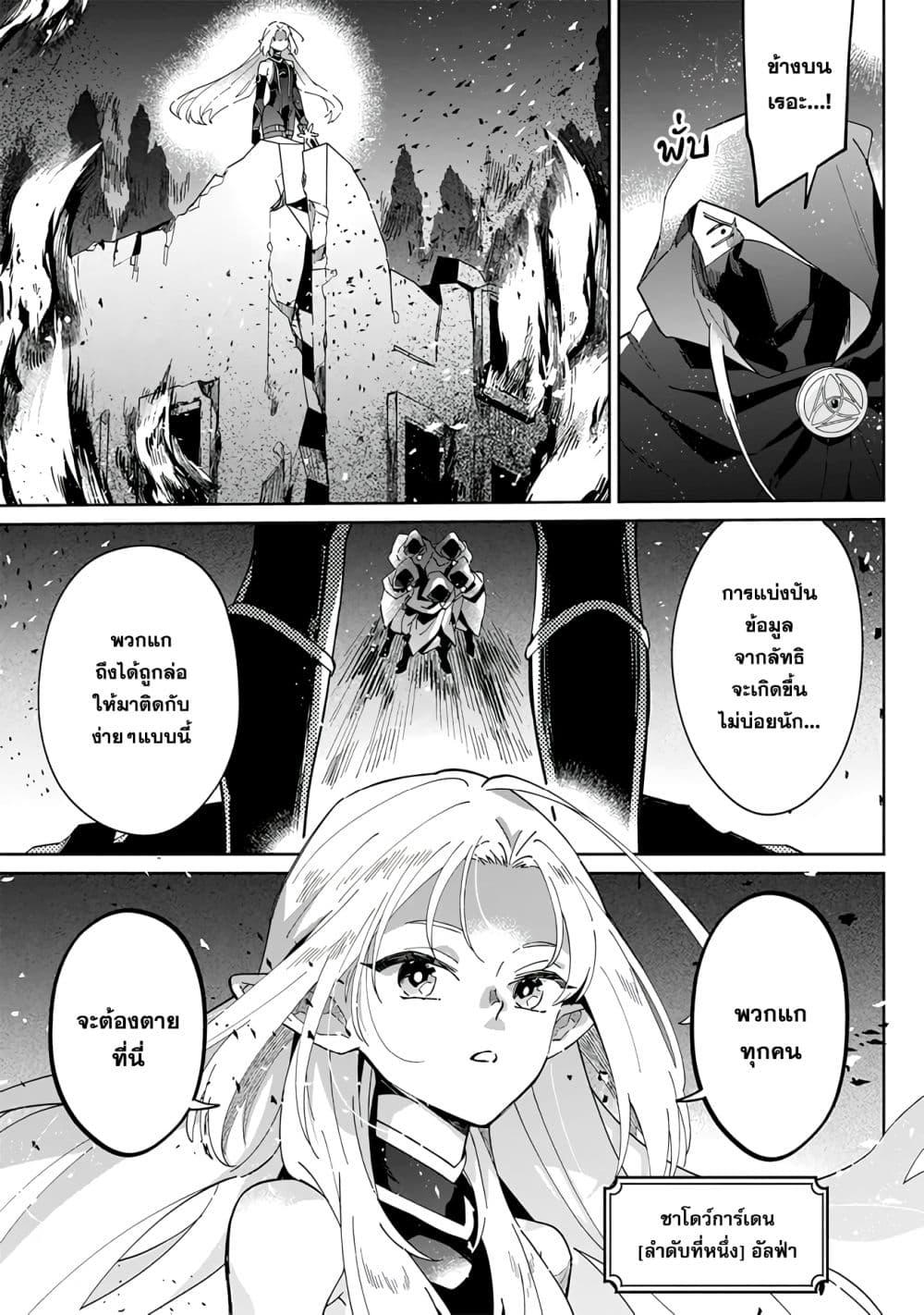 Manga-lc-com อ่านมังงะ อ่านการ์ตูน ออนไลน์ ฟรี Kage no Jitsuryokusha ni Naritakute – Master of Garden ~Shichikage Retsuden~ ตอนที่ 1 2 3 4 5 6 7 8 9 10 11 12 13 14 ฟรี ไม่มีโฆษณา Manga-lc - อ่าน มังงะ อ่าน การ์ตูน ออนไลน์ อ่านมังงะ ฟรี