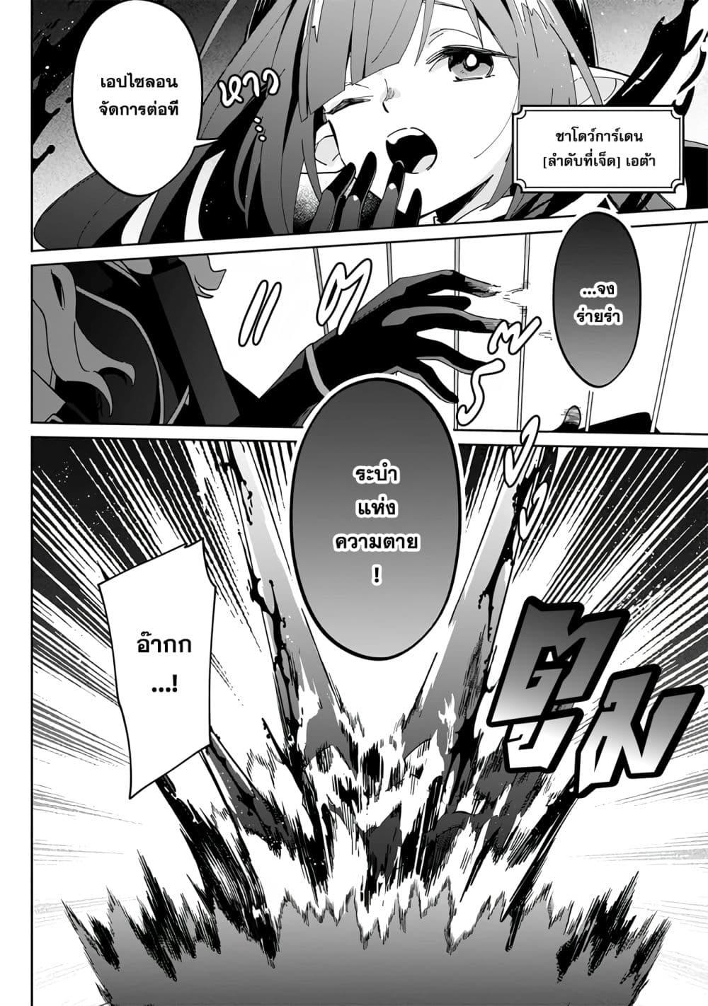 Manga-lc-com อ่านมังงะ อ่านการ์ตูน ออนไลน์ ฟรี Kage no Jitsuryokusha ni Naritakute – Master of Garden ~Shichikage Retsuden~ ตอนที่ 1 2 3 4 5 6 7 8 9 10 11 12 13 14 ฟรี ไม่มีโฆษณา Manga-lc - อ่าน มังงะ อ่าน การ์ตูน ออนไลน์ อ่านมังงะ ฟรี