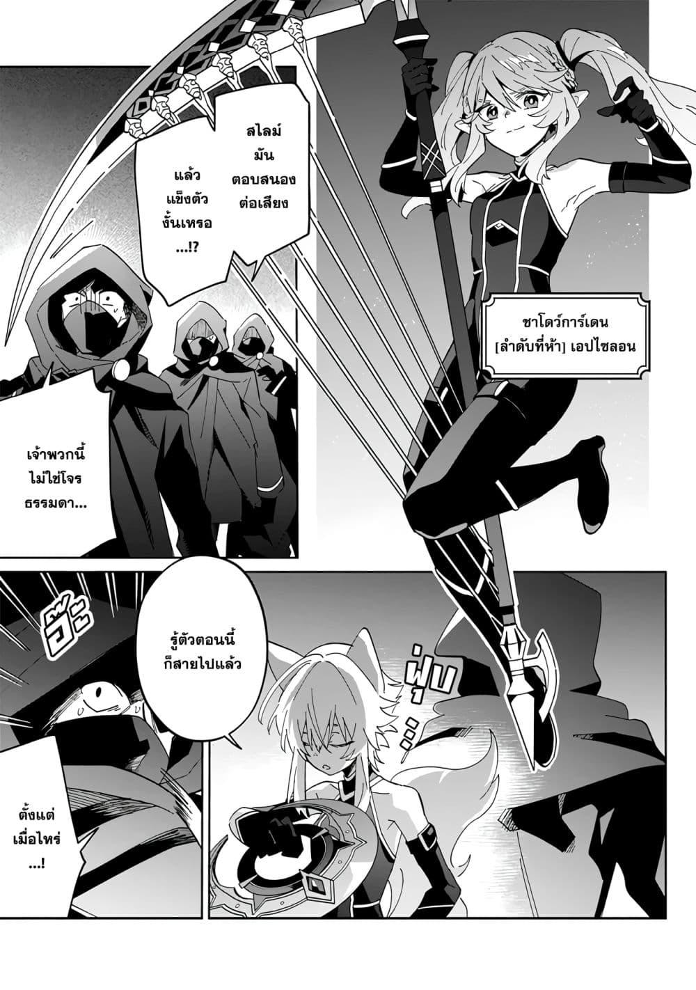 Manga-lc-com อ่านมังงะ อ่านการ์ตูน ออนไลน์ ฟรี Kage no Jitsuryokusha ni Naritakute – Master of Garden ~Shichikage Retsuden~ ตอนที่ 1 2 3 4 5 6 7 8 9 10 11 12 13 14 ฟรี ไม่มีโฆษณา Manga-lc - อ่าน มังงะ อ่าน การ์ตูน ออนไลน์ อ่านมังงะ ฟรี