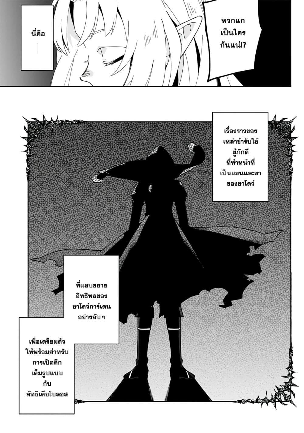 Manga-lc-com อ่านมังงะ อ่านการ์ตูน ออนไลน์ ฟรี Kage no Jitsuryokusha ni Naritakute – Master of Garden ~Shichikage Retsuden~ ตอนที่ 1 2 3 4 5 6 7 8 9 10 11 12 13 14 ฟรี ไม่มีโฆษณา Manga-lc - อ่าน มังงะ อ่าน การ์ตูน ออนไลน์ อ่านมังงะ ฟรี