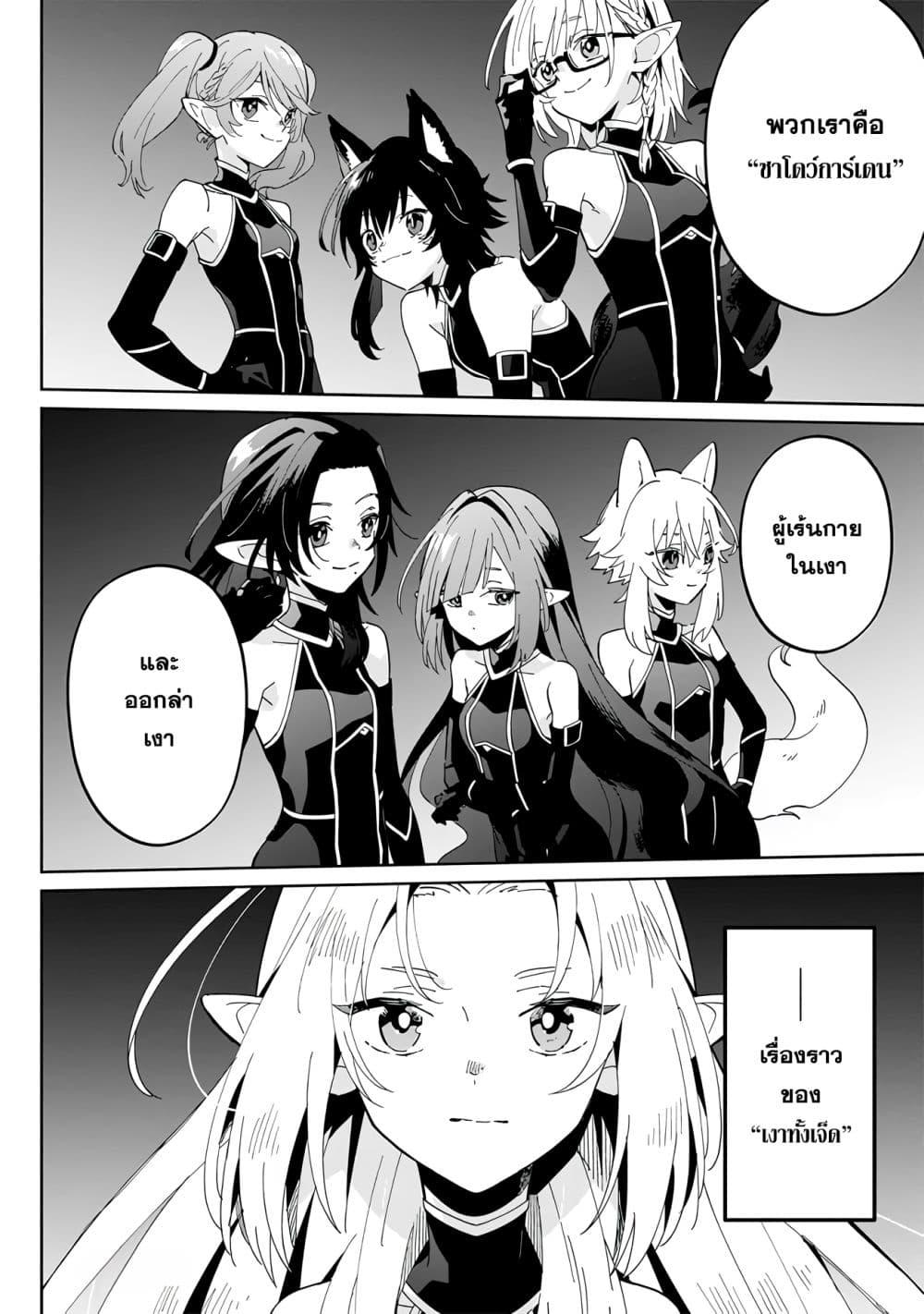 Manga-lc-com อ่านมังงะ อ่านการ์ตูน ออนไลน์ ฟรี Kage no Jitsuryokusha ni Naritakute – Master of Garden ~Shichikage Retsuden~ ตอนที่ 1 2 3 4 5 6 7 8 9 10 11 12 13 14 ฟรี ไม่มีโฆษณา Manga-lc - อ่าน มังงะ อ่าน การ์ตูน ออนไลน์ อ่านมังงะ ฟรี